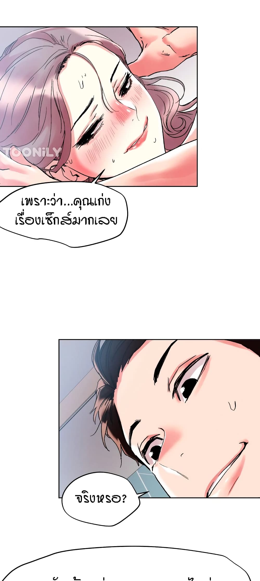 King of the Night – King of the Night – ตอนที่ 83 หน้า 22
