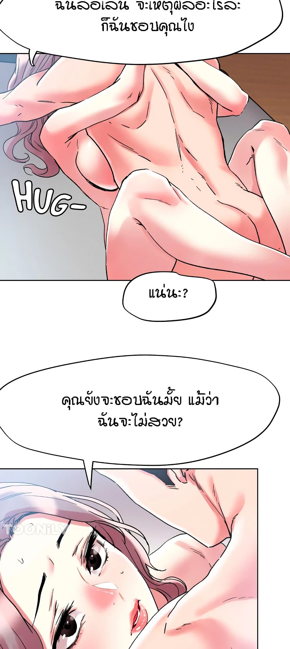 King of the Night – King of the Night – ตอนที่ 83 หน้า 23