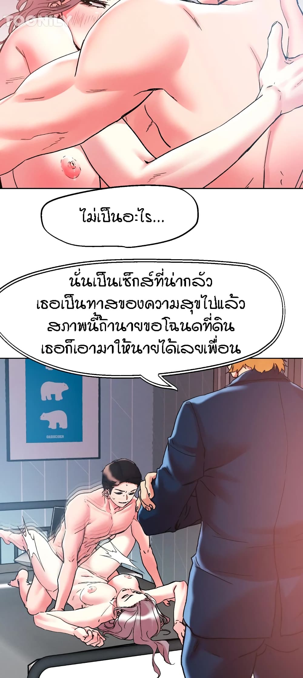 King of the Night – King of the Night – ตอนที่ 83 หน้า 30