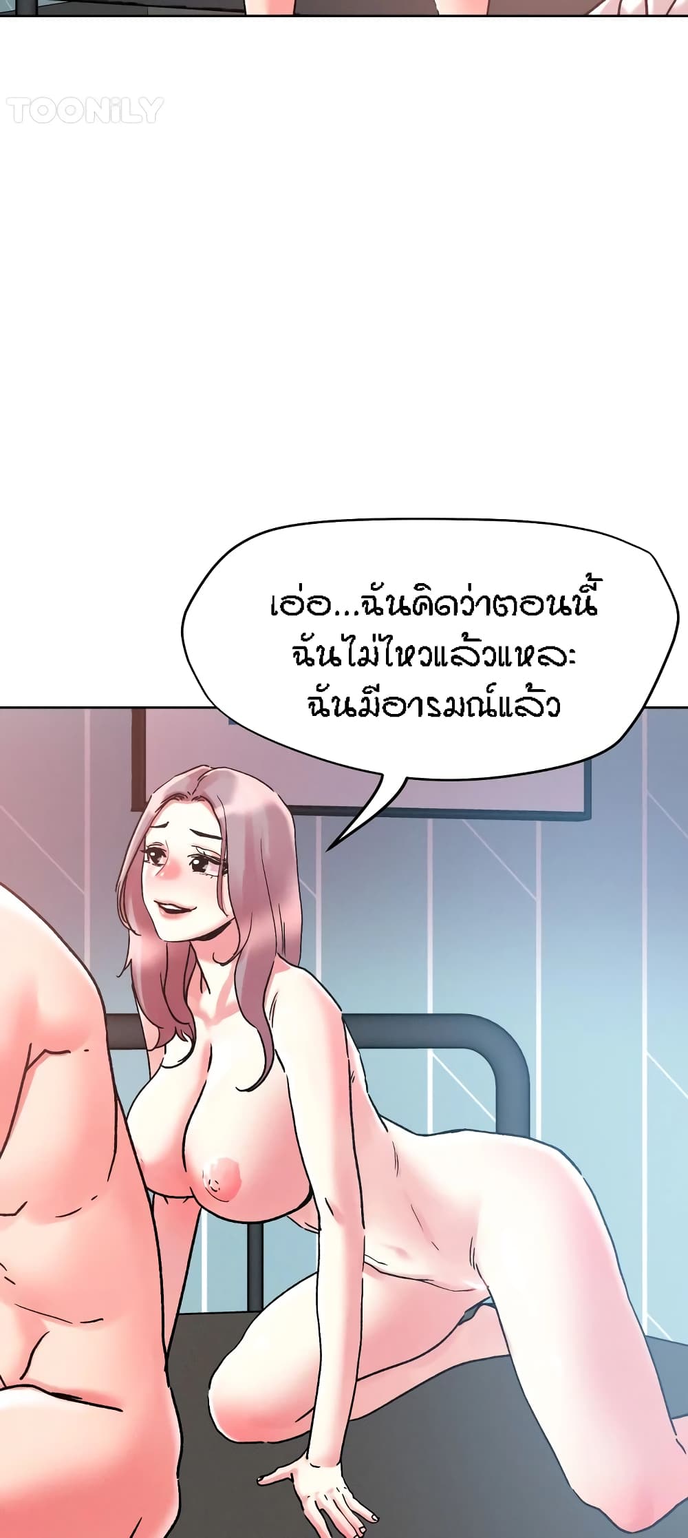 King of the Night – King of the Night – ตอนที่ 83 หน้า 46