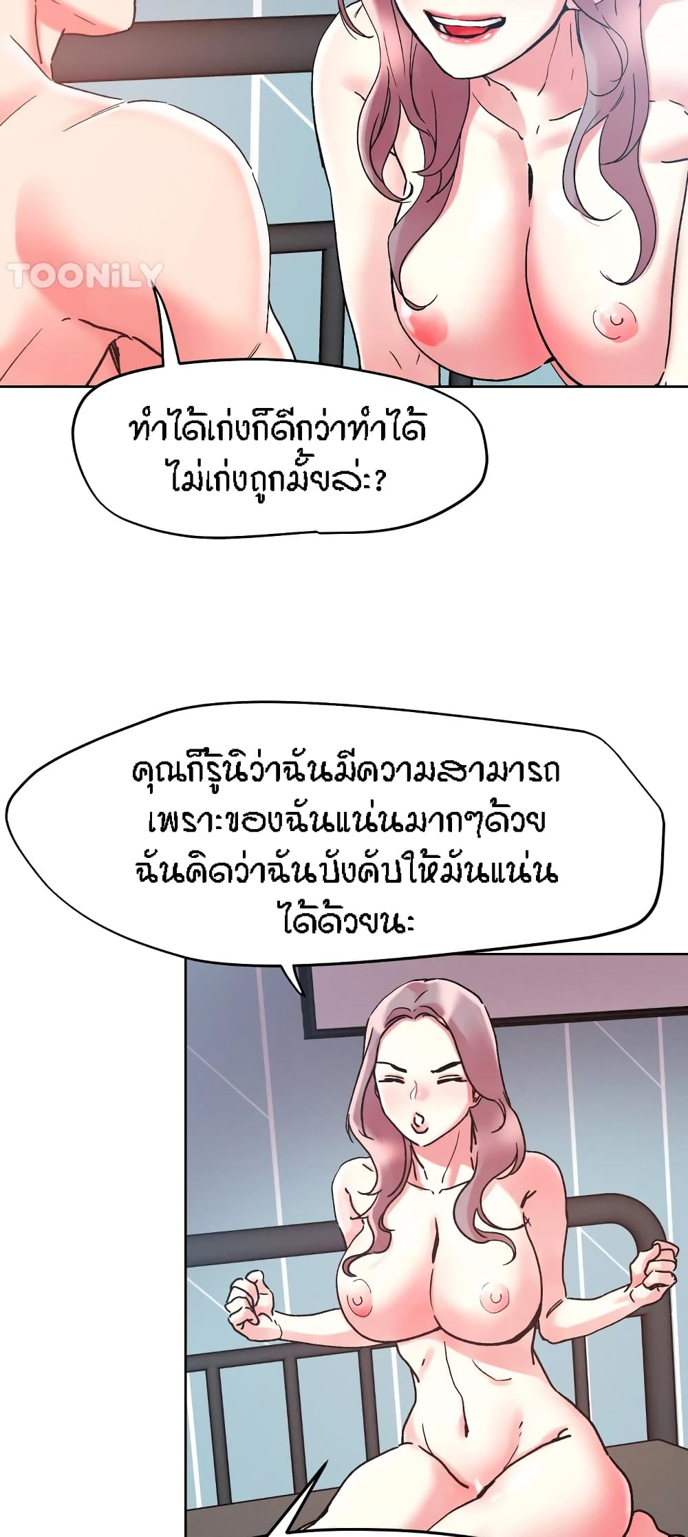 King of the Night – King of the Night – ตอนที่ 83 หน้า 49