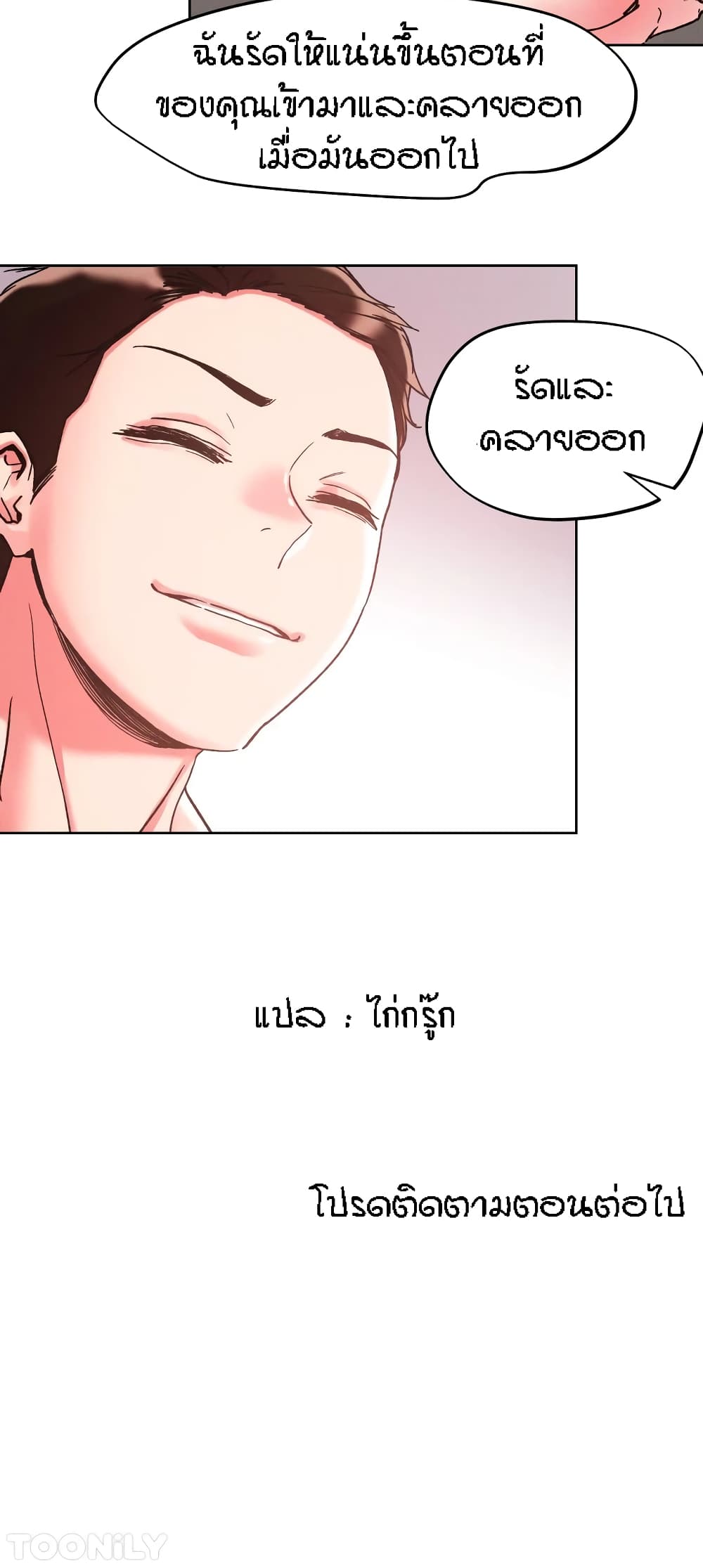 King of the Night – King of the Night – ตอนที่ 83 หน้า 50