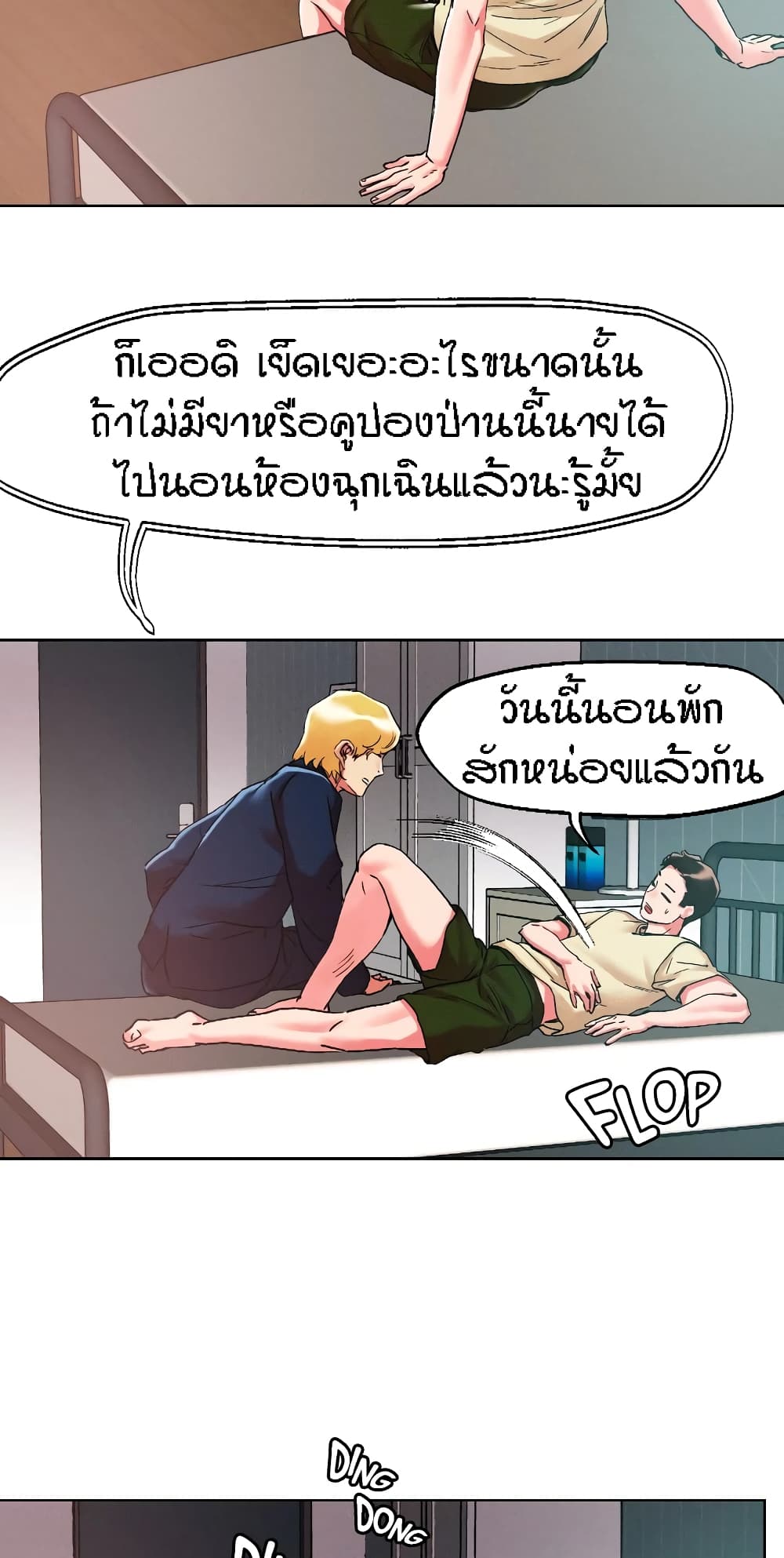 King of the Night – King of the Night – ตอนที่ 84 หน้า 3