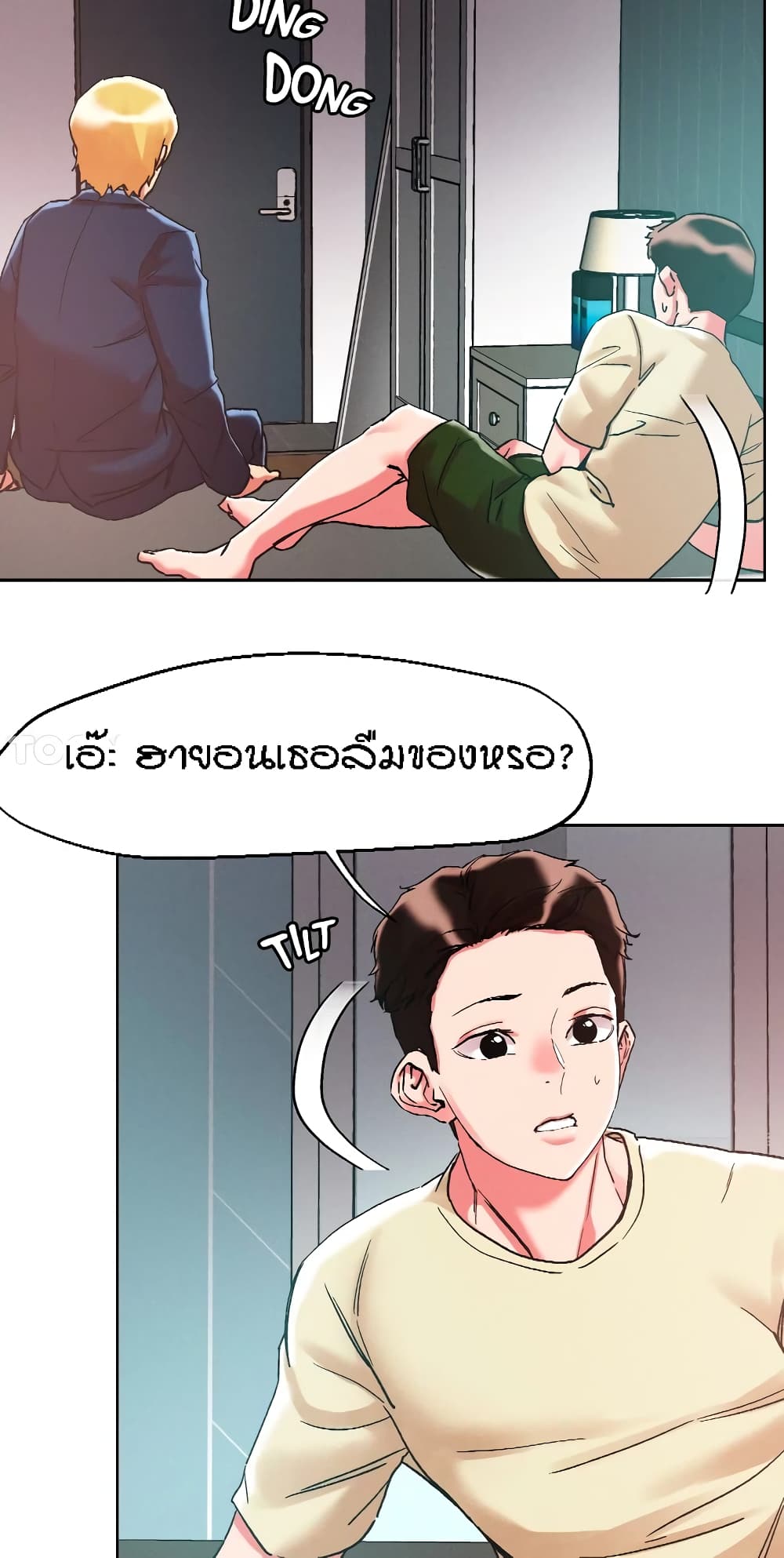 King of the Night – King of the Night – ตอนที่ 84 หน้า 4