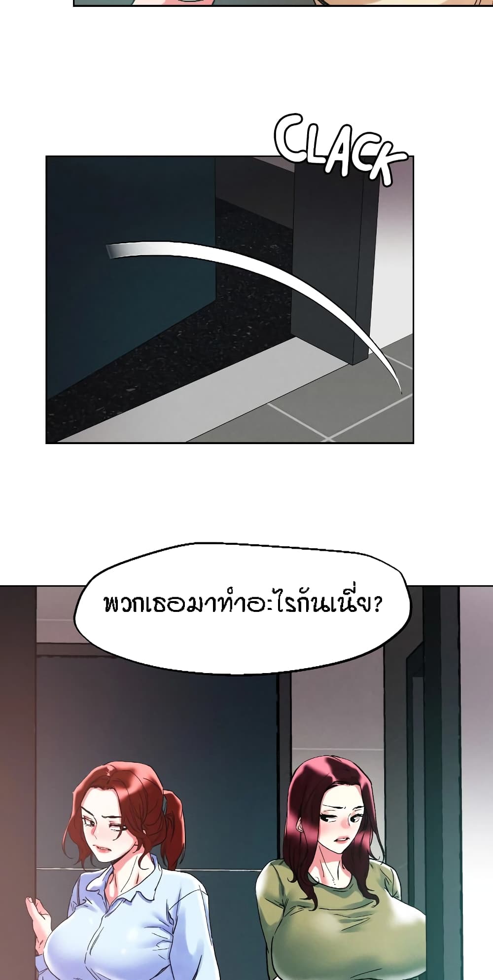 King of the Night – King of the Night – ตอนที่ 84 หน้า 5