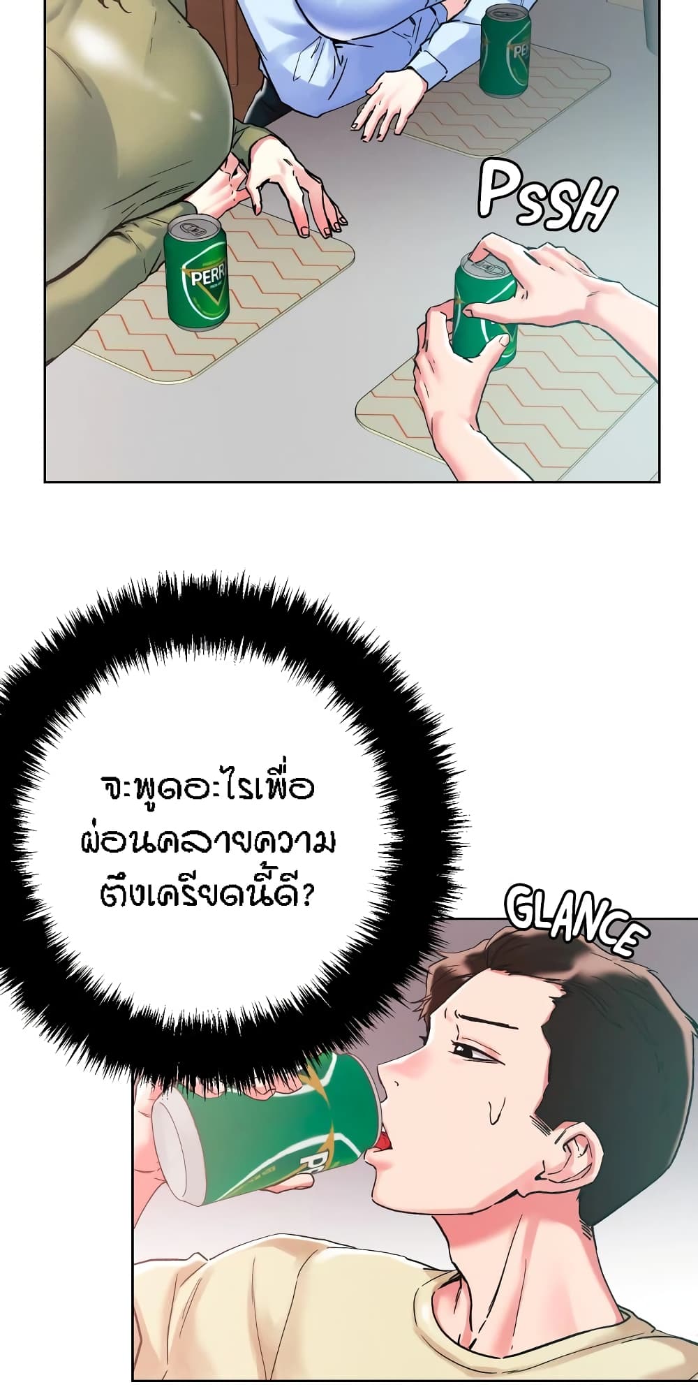 King of the Night – King of the Night – ตอนที่ 84 หน้า 12