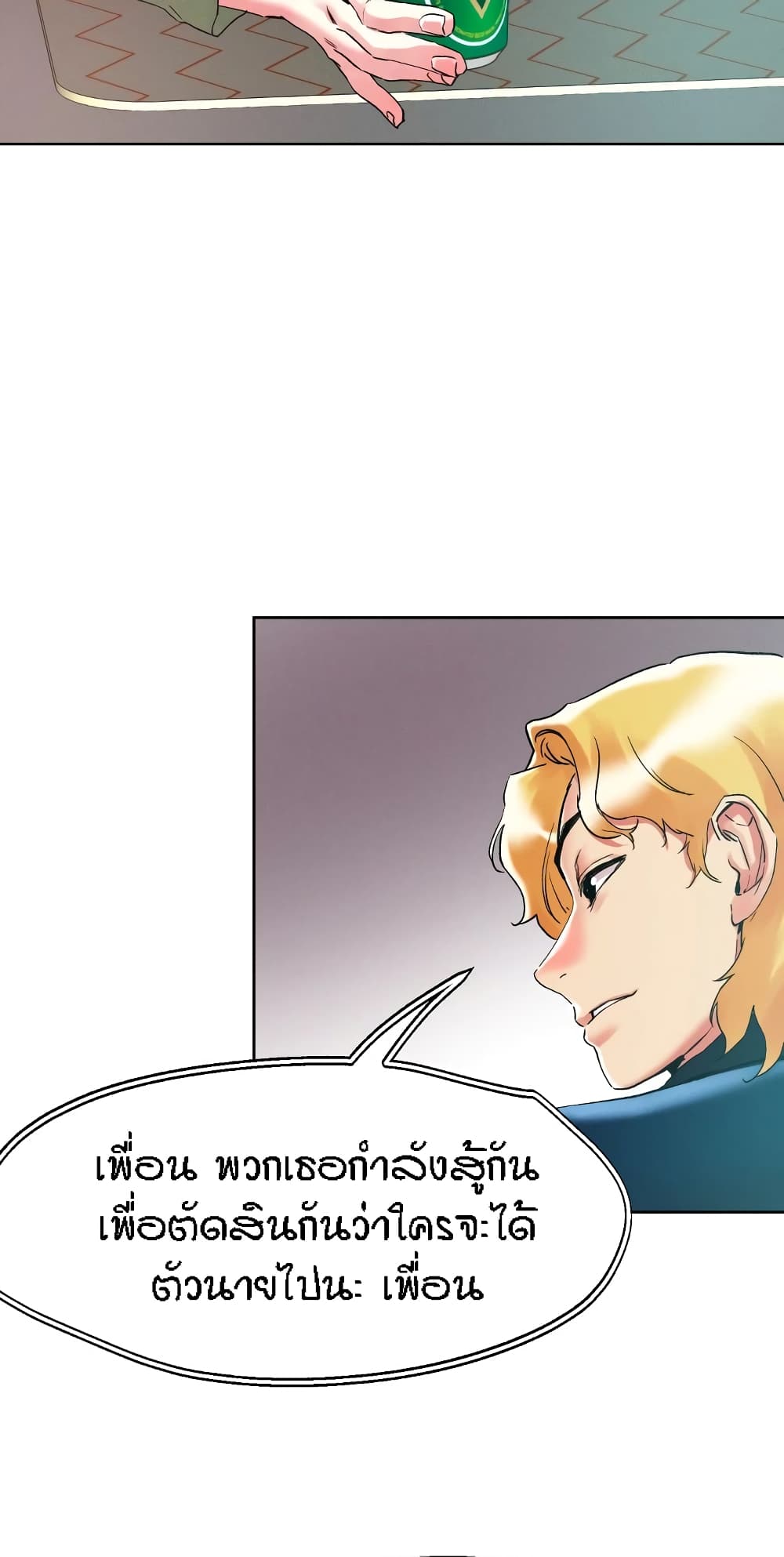 King of the Night – King of the Night – ตอนที่ 84 หน้า 20