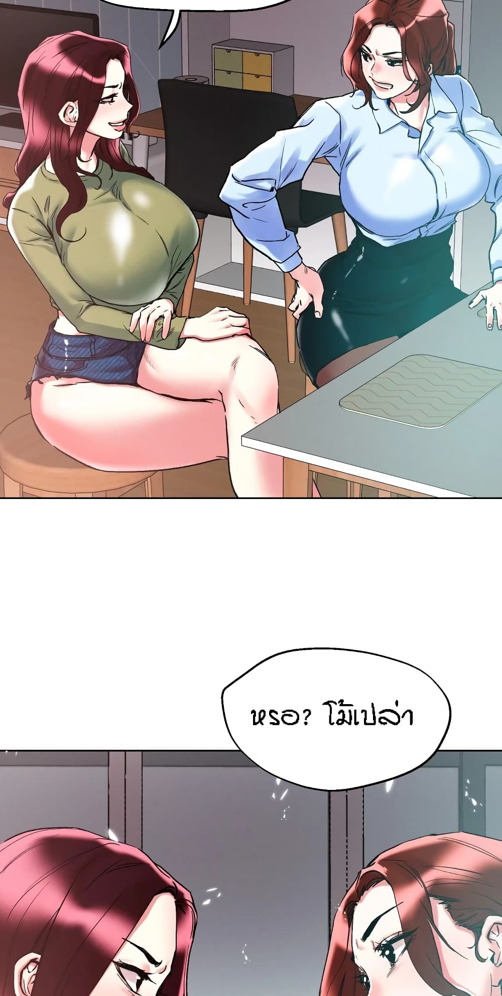 King of the Night – King of the Night – ตอนที่ 84 หน้า 23