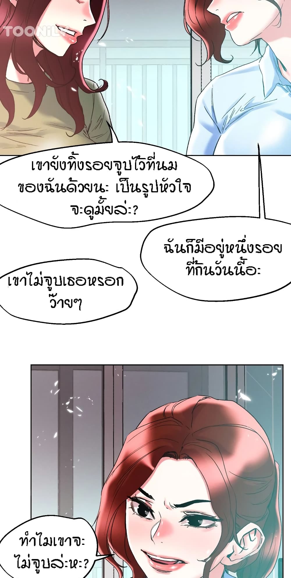 King of the Night – King of the Night – ตอนที่ 84 หน้า 24