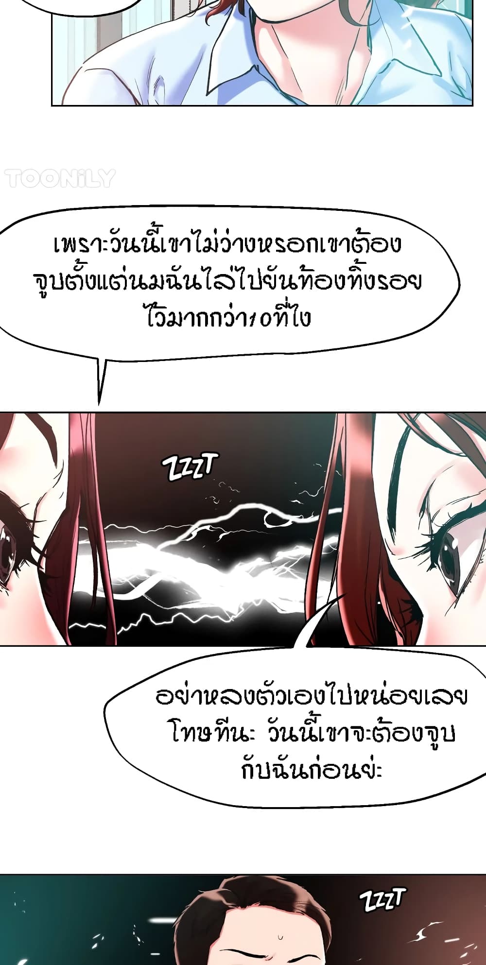 King of the Night – King of the Night – ตอนที่ 84 หน้า 25