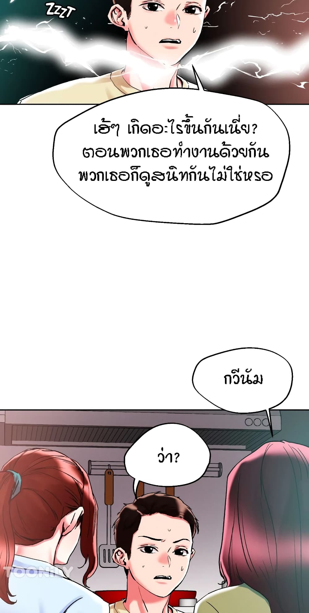 King of the Night – King of the Night – ตอนที่ 84 หน้า 26