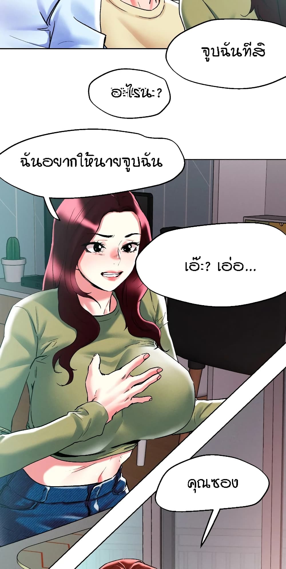 King of the Night – King of the Night – ตอนที่ 84 หน้า 27