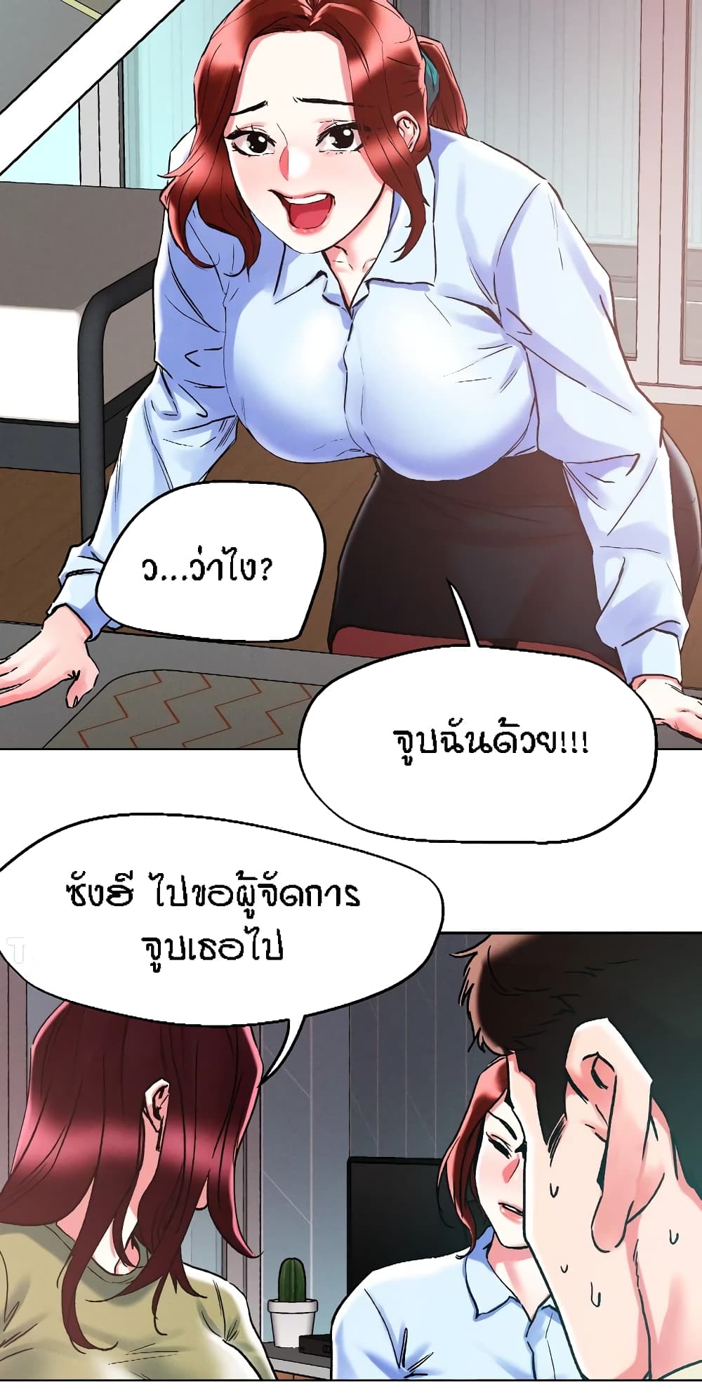 King of the Night – King of the Night – ตอนที่ 84 หน้า 28