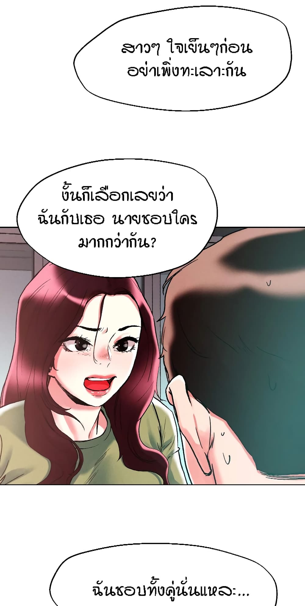 King of the Night – King of the Night – ตอนที่ 84 หน้า 29