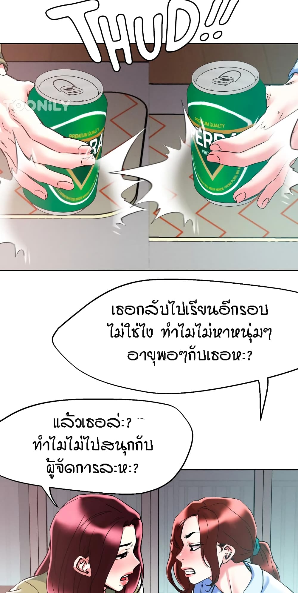 King of the Night – King of the Night – ตอนที่ 84 หน้า 32
