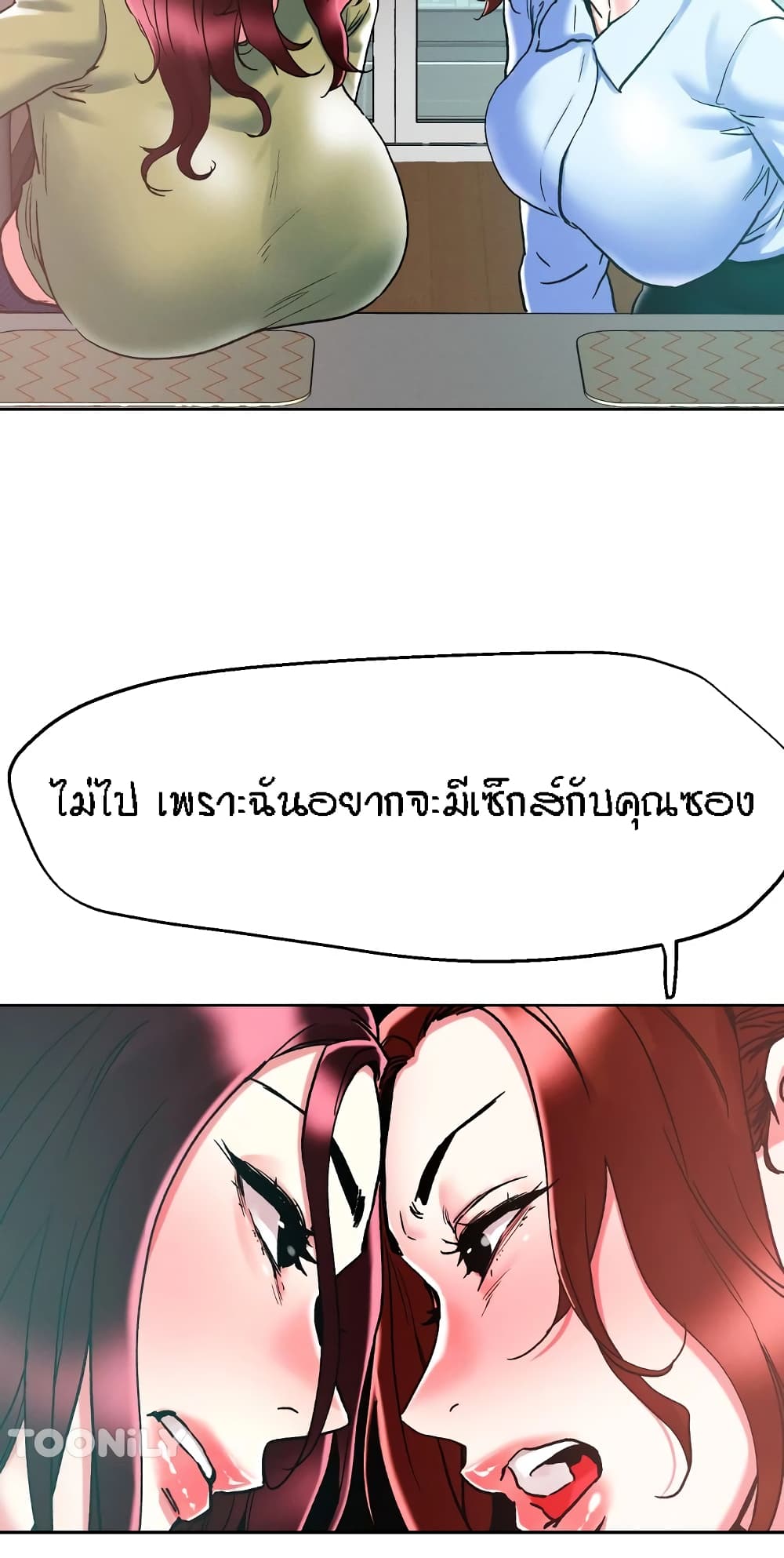 King of the Night – King of the Night – ตอนที่ 84 หน้า 33