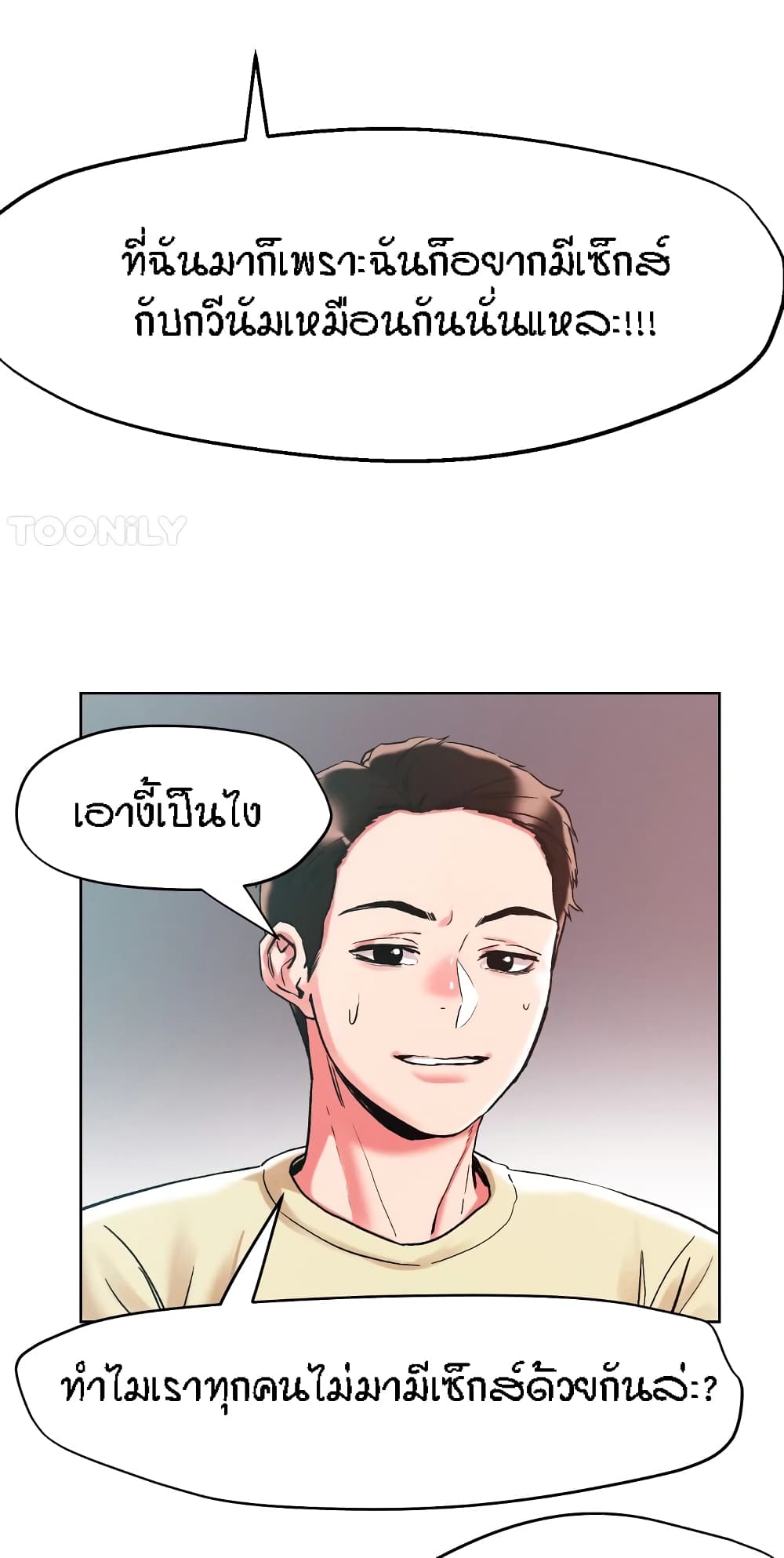 King of the Night – King of the Night – ตอนที่ 84 หน้า 34