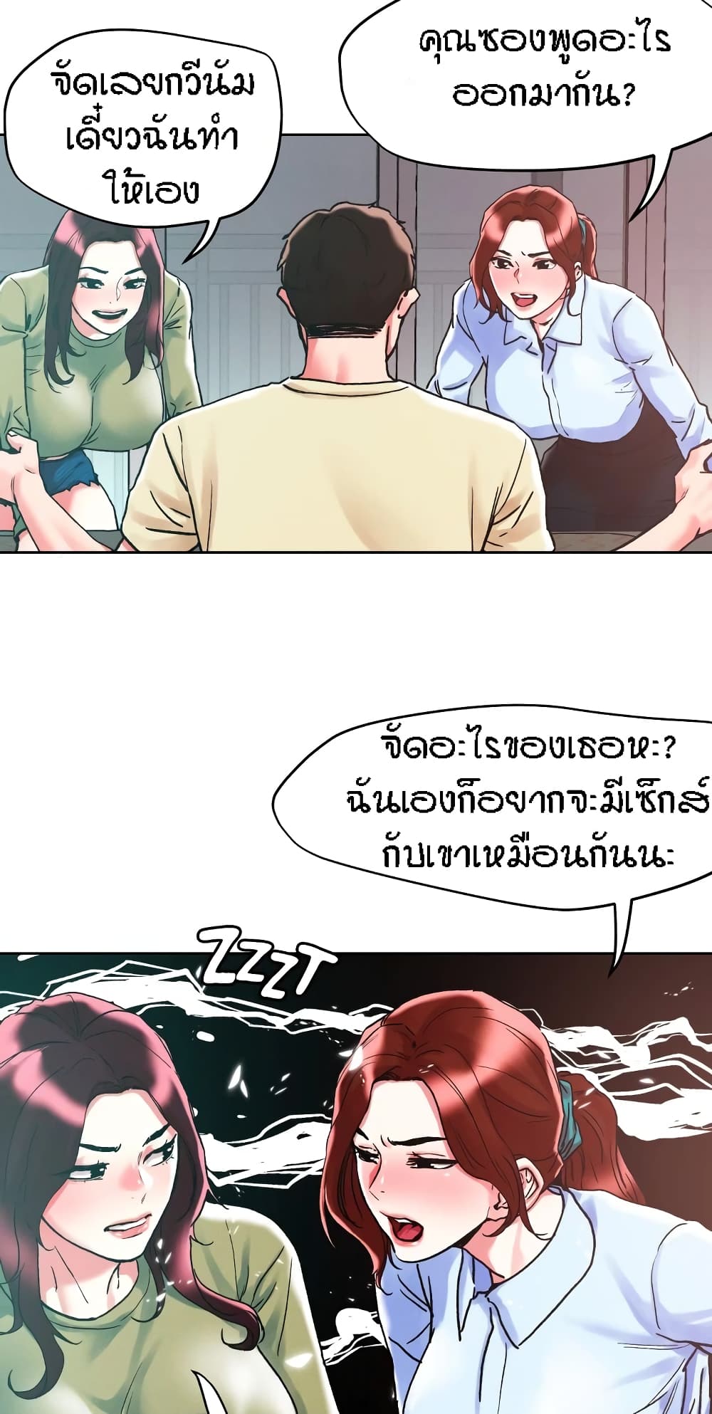 King of the Night – King of the Night – ตอนที่ 84 หน้า 35