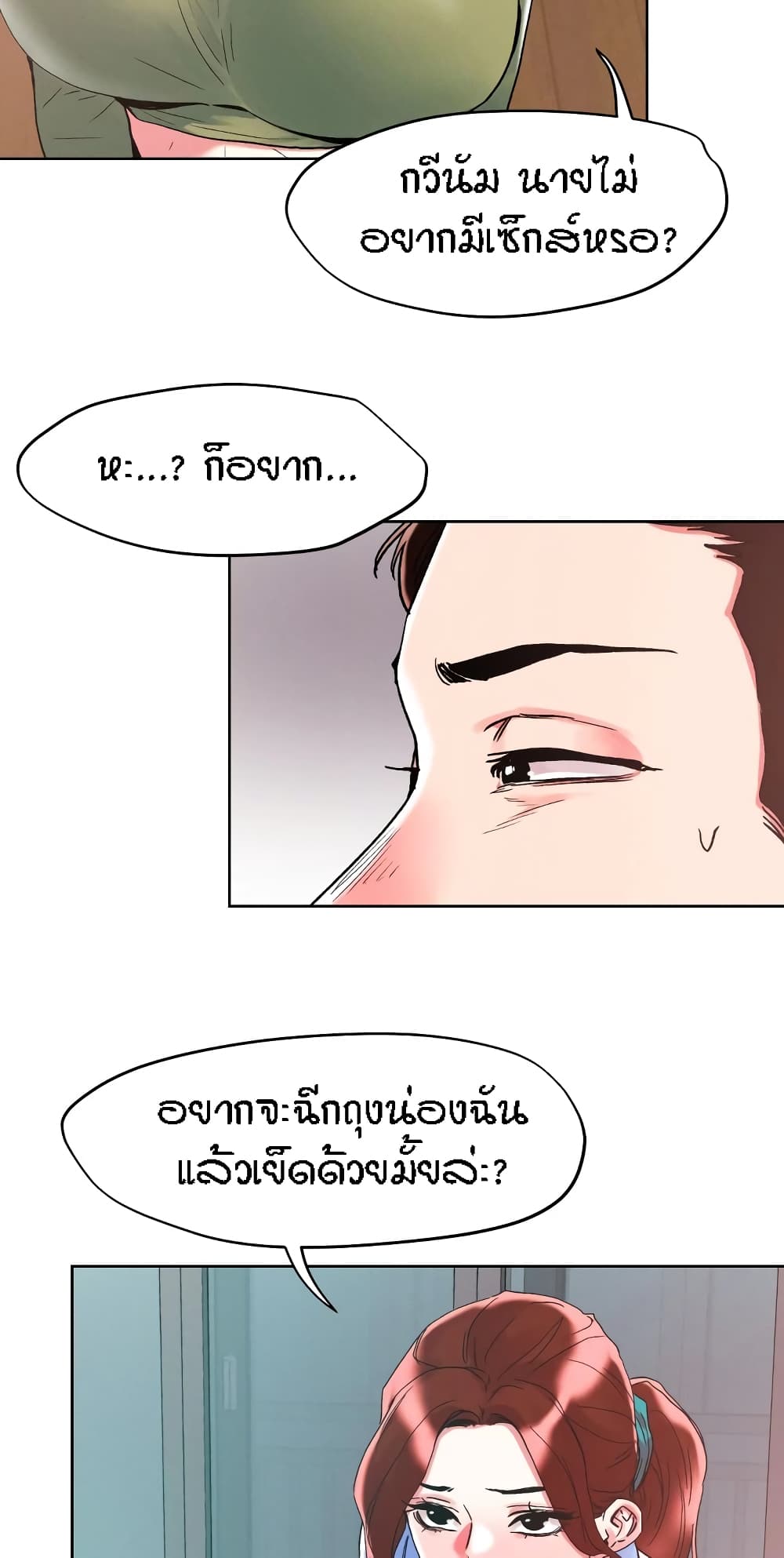 King of the Night – King of the Night – ตอนที่ 84 หน้า 38