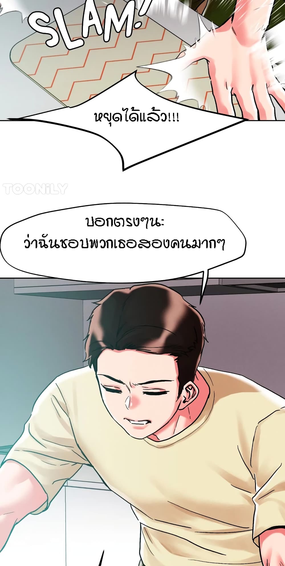 King of the Night – King of the Night – ตอนที่ 84 หน้า 41