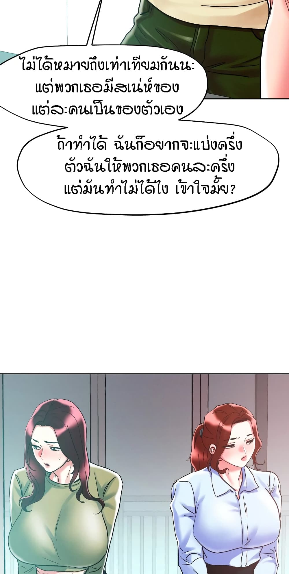 King of the Night – King of the Night – ตอนที่ 84 หน้า 42
