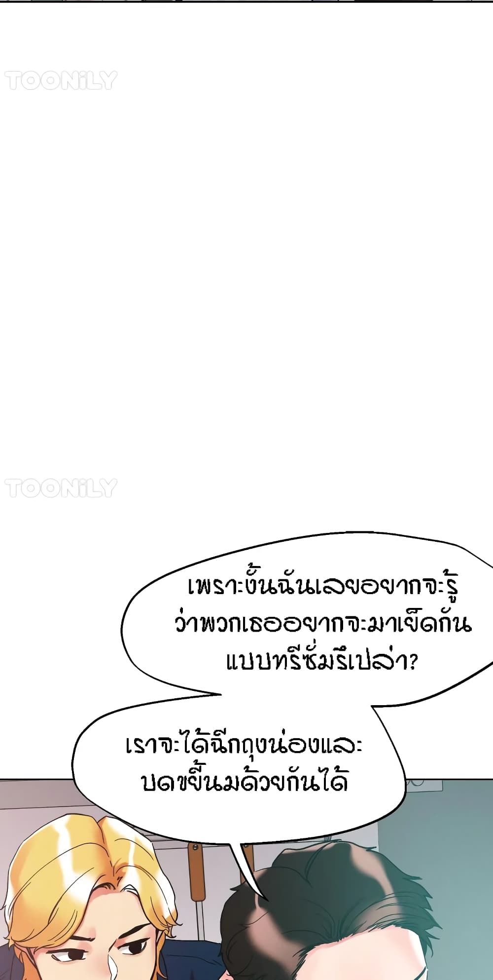 King of the Night – King of the Night – ตอนที่ 84 หน้า 43