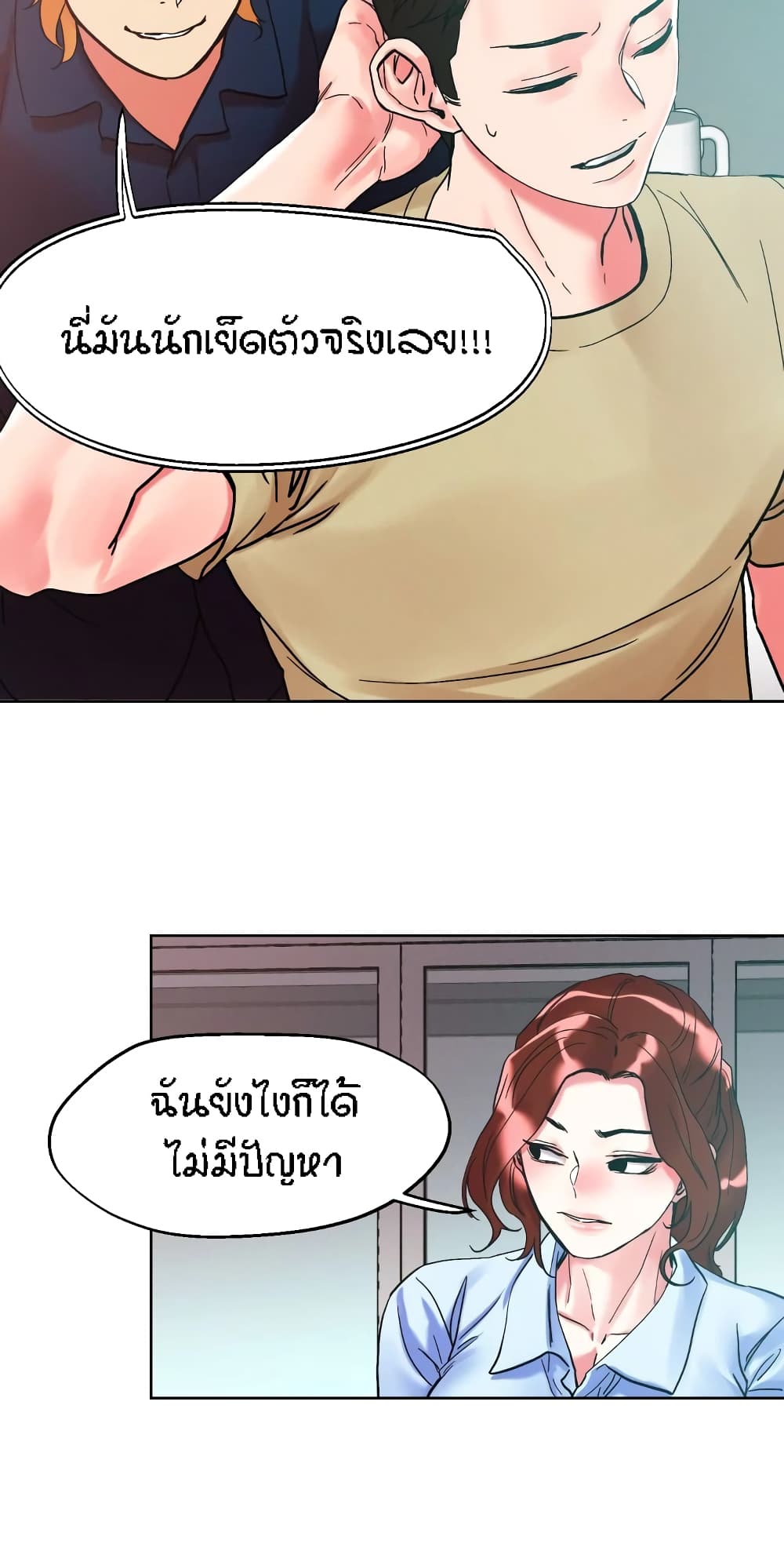 King of the Night – King of the Night – ตอนที่ 84 หน้า 44