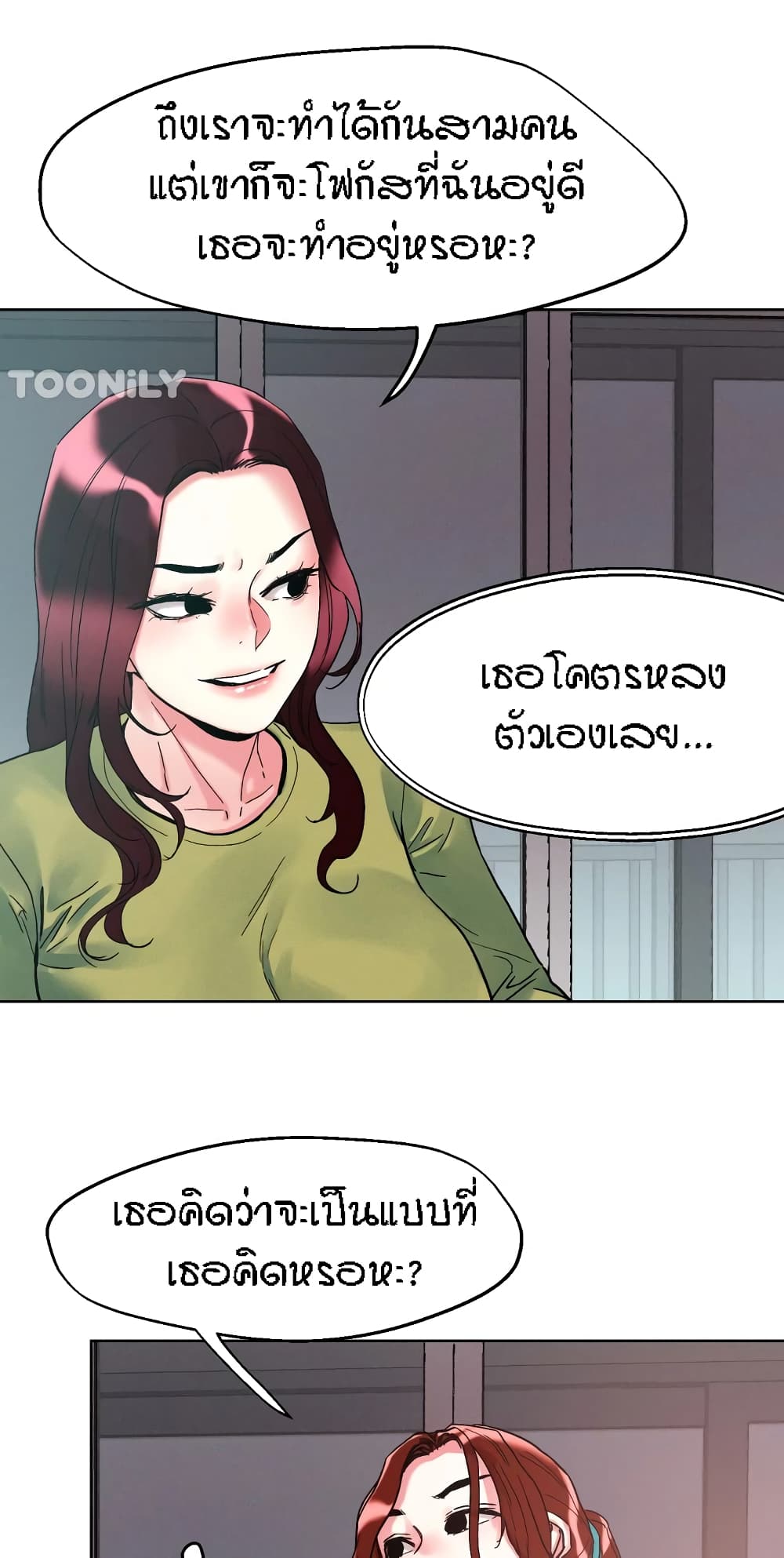 King of the Night – King of the Night – ตอนที่ 84 หน้า 45