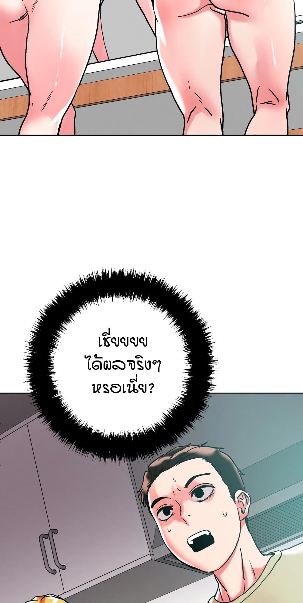 King of the Night – King of the Night – ตอนที่ 84 หน้า 49
