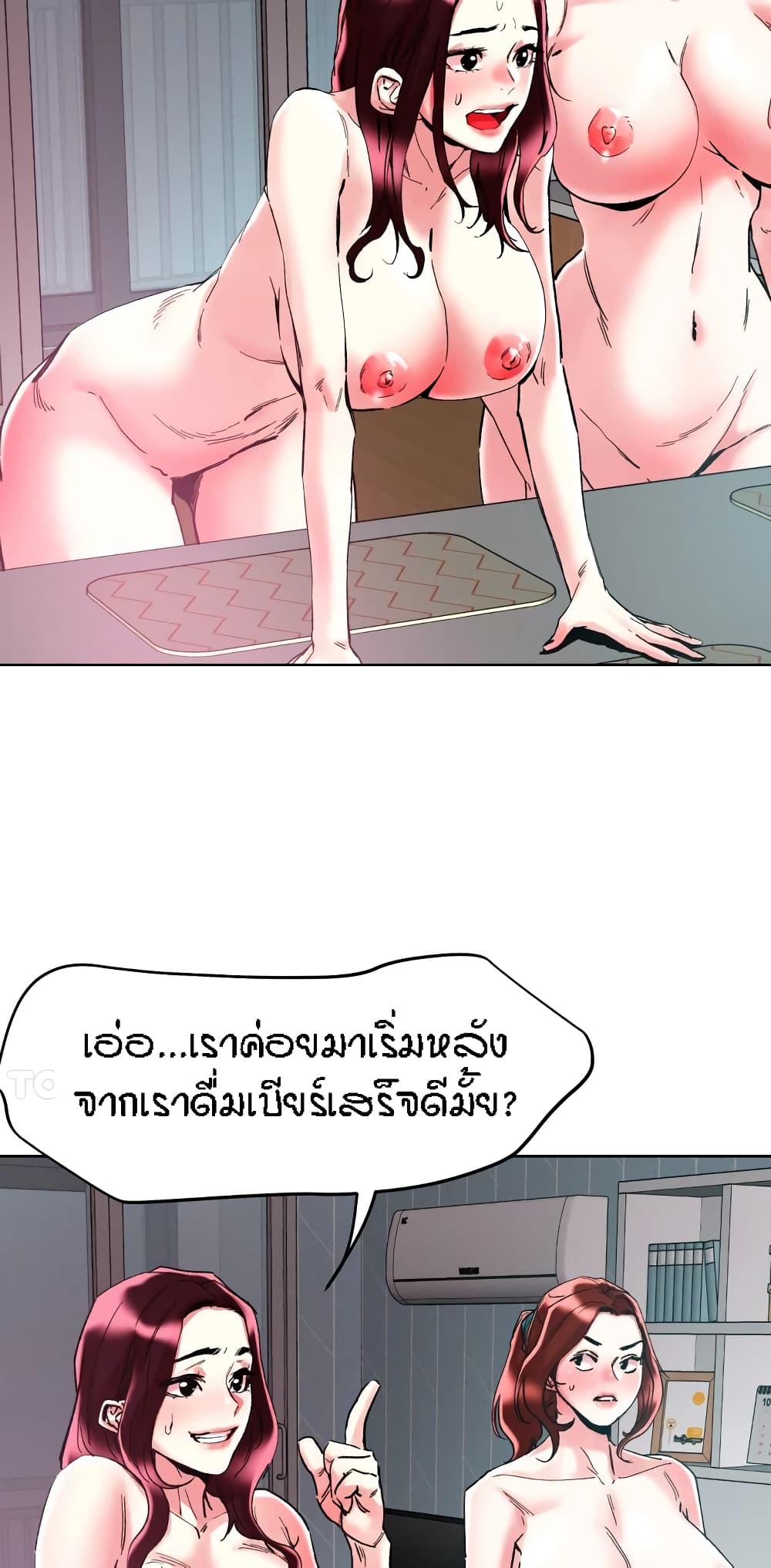 King of the Night – King of the Night – ตอนที่ 85 หน้า 2