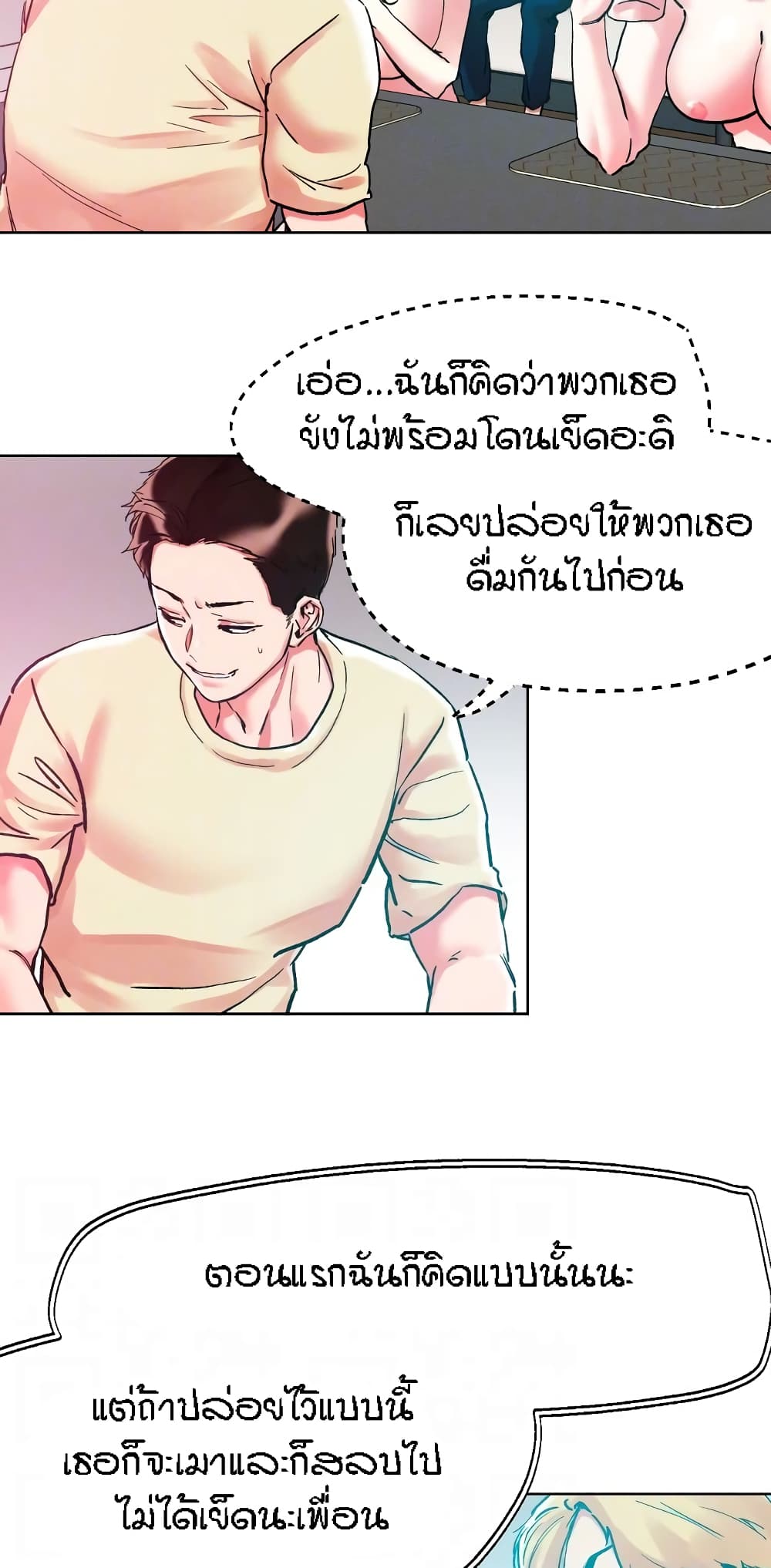 King of the Night – King of the Night – ตอนที่ 85 หน้า 10