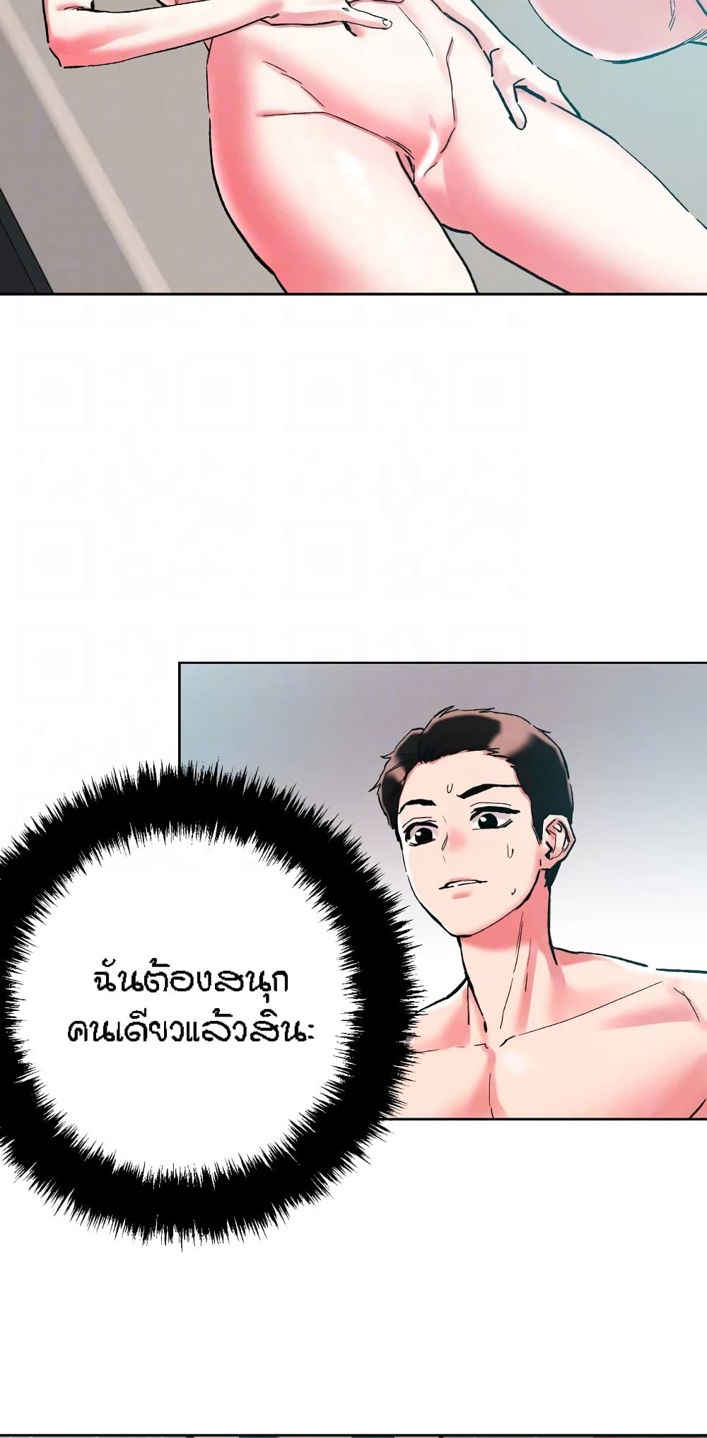 King of the Night – King of the Night – ตอนที่ 85 หน้า 16