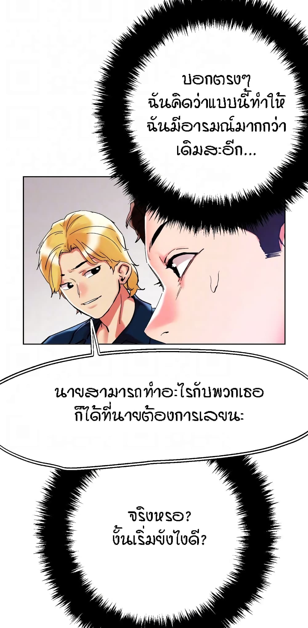 King of the Night – King of the Night – ตอนที่ 85 หน้า 18
