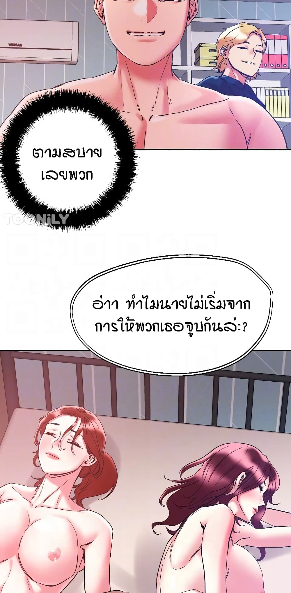 King of the Night – King of the Night – ตอนที่ 85 หน้า 21