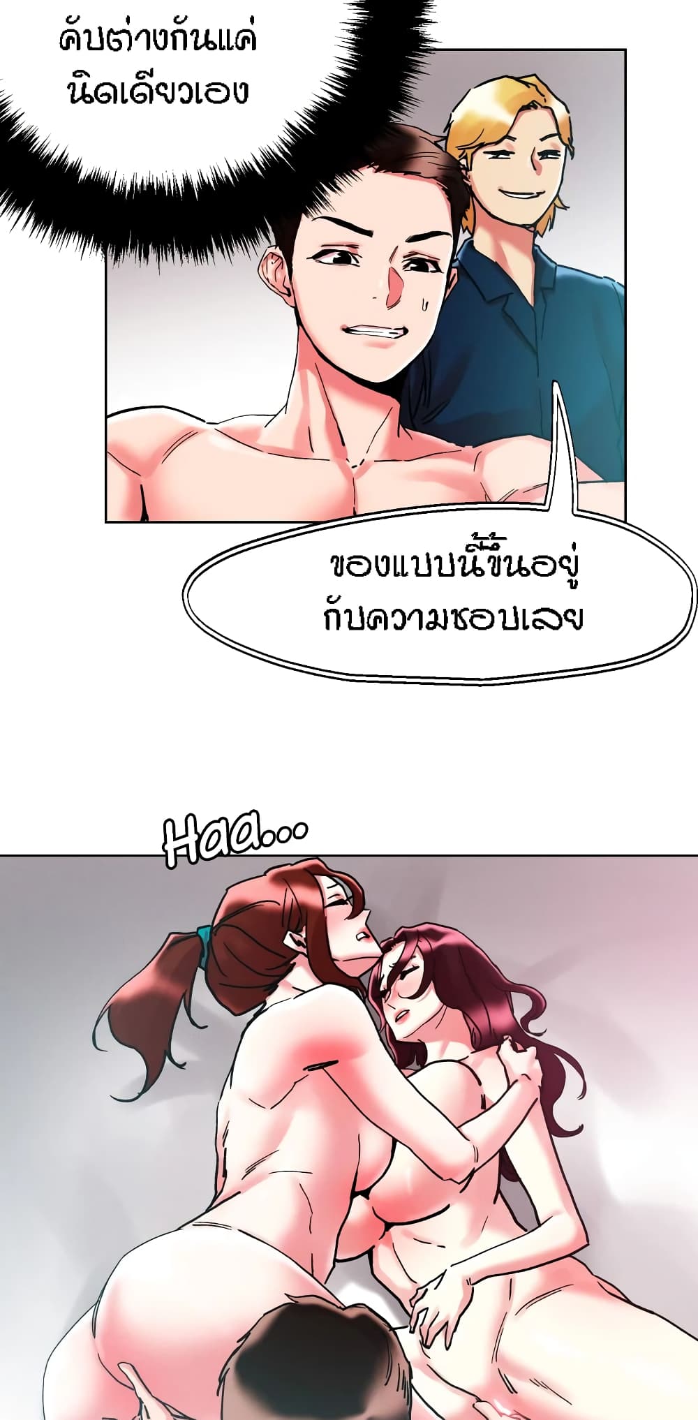 King of the Night – King of the Night – ตอนที่ 85 หน้า 29