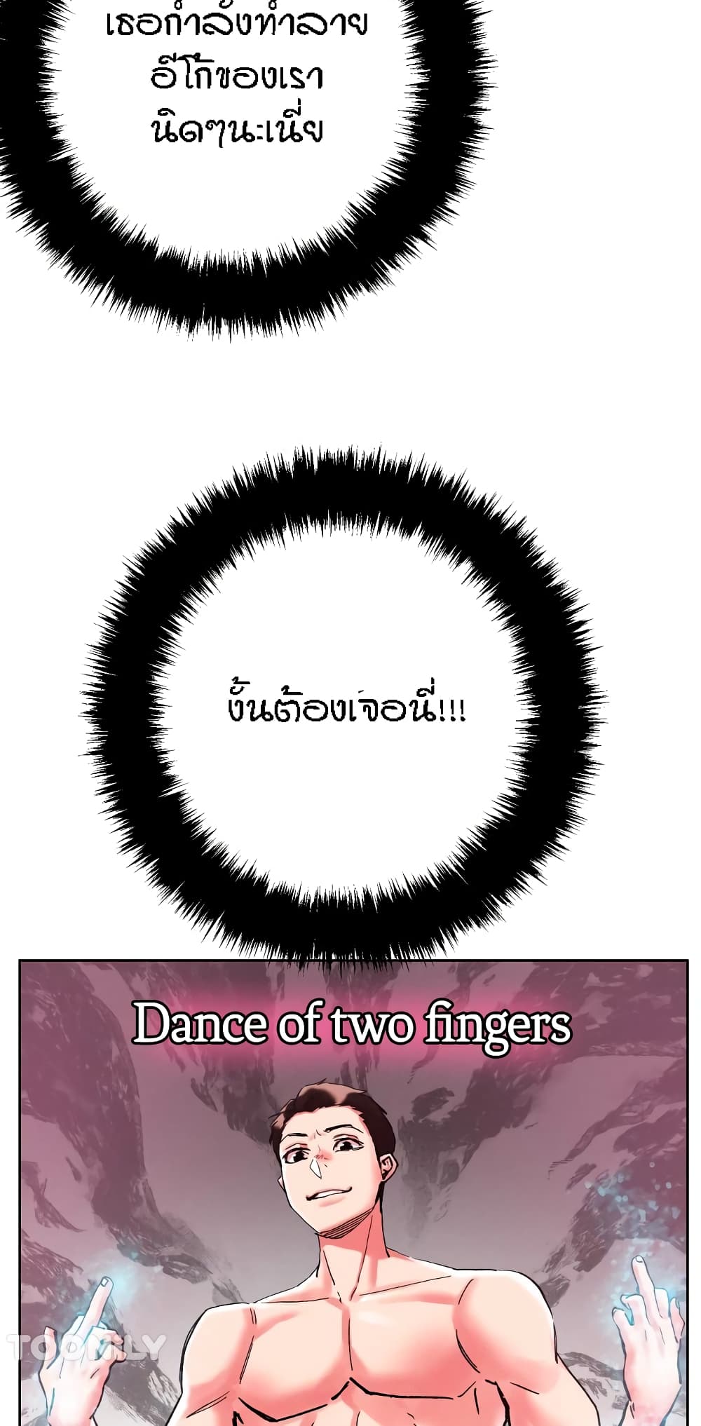 King of the Night – King of the Night – ตอนที่ 85 หน้า 31