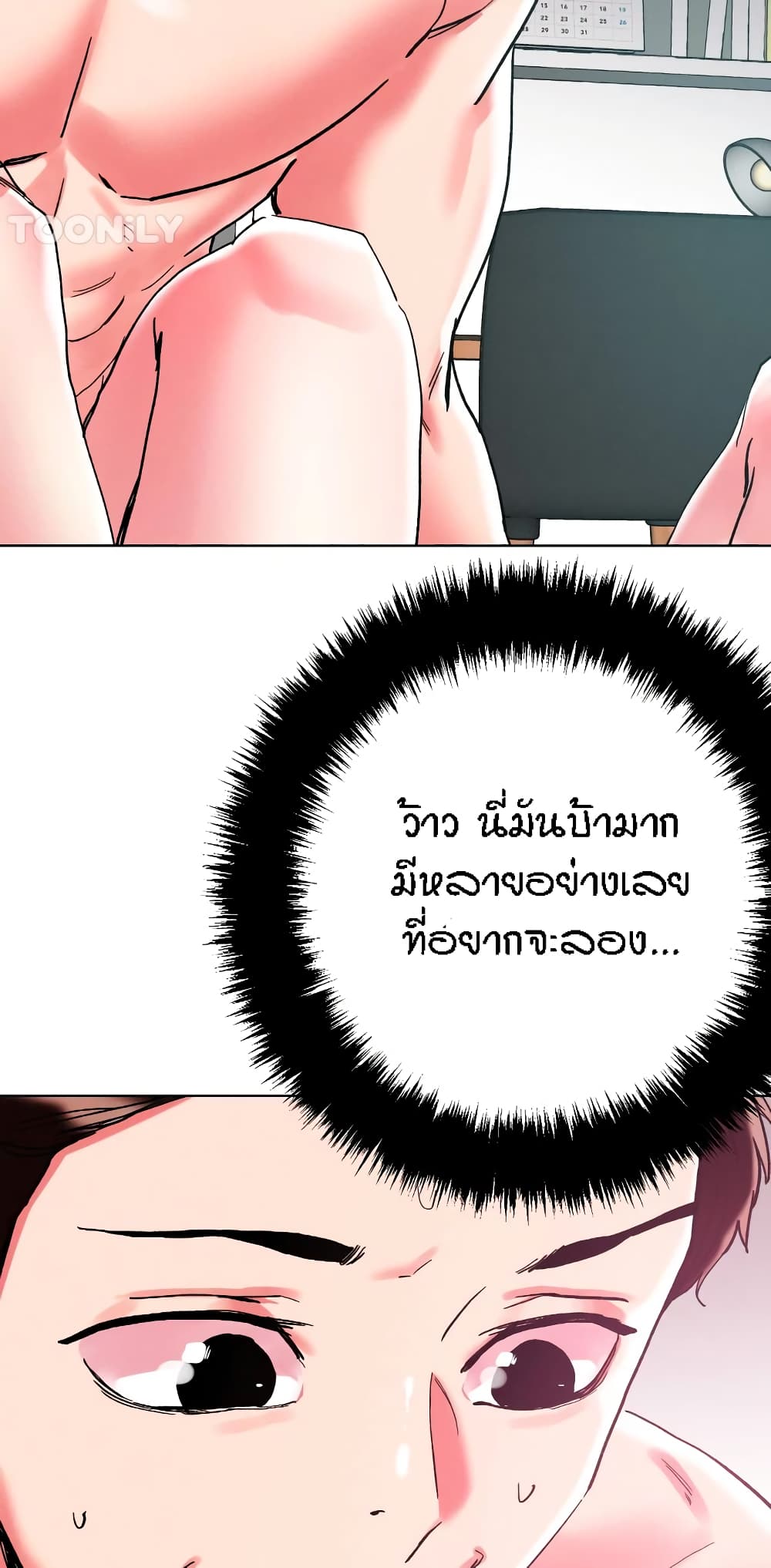 King of the Night – King of the Night – ตอนที่ 85 หน้า 36