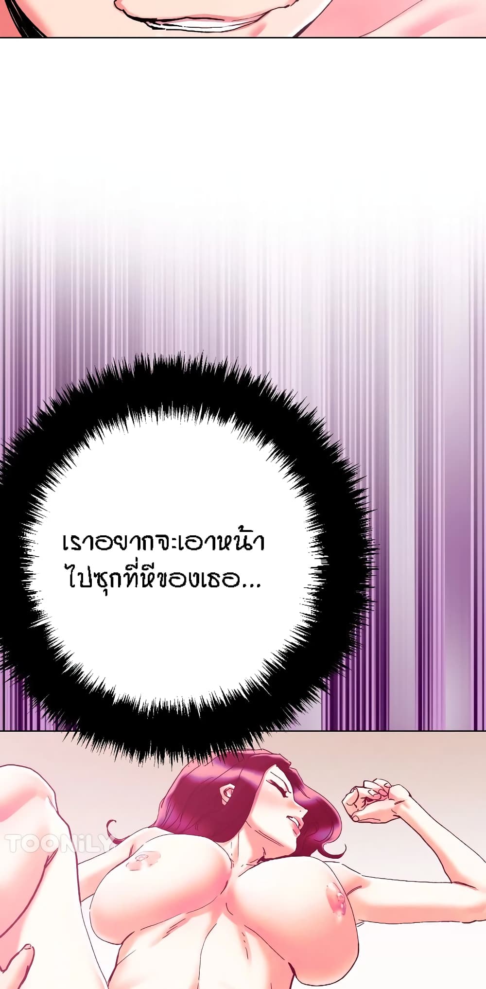 King of the Night – King of the Night – ตอนที่ 85 หน้า 37