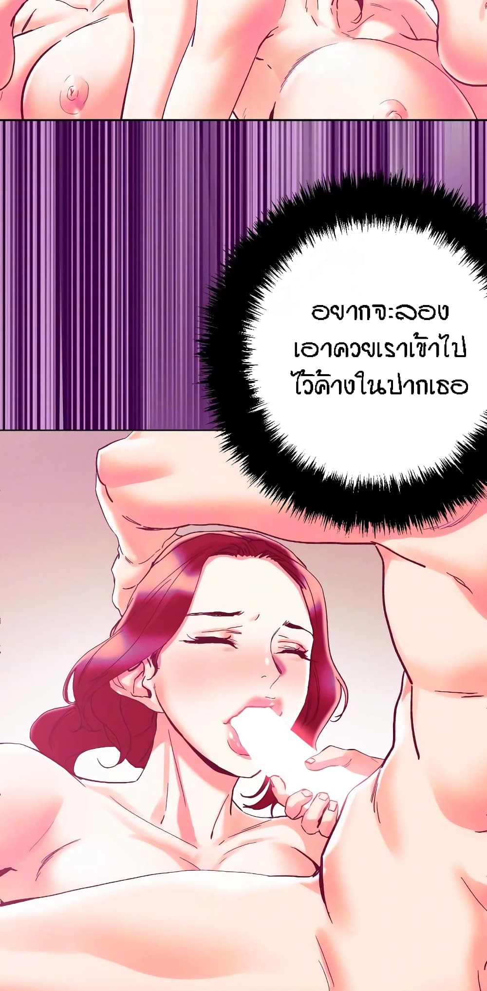 King of the Night – King of the Night – ตอนที่ 85 หน้า 40