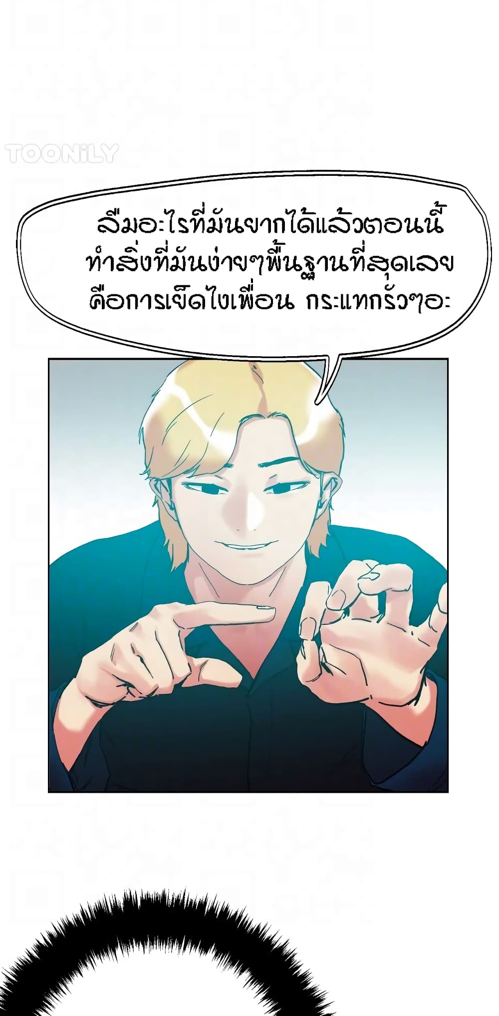 King of the Night – King of the Night – ตอนที่ 85 หน้า 43