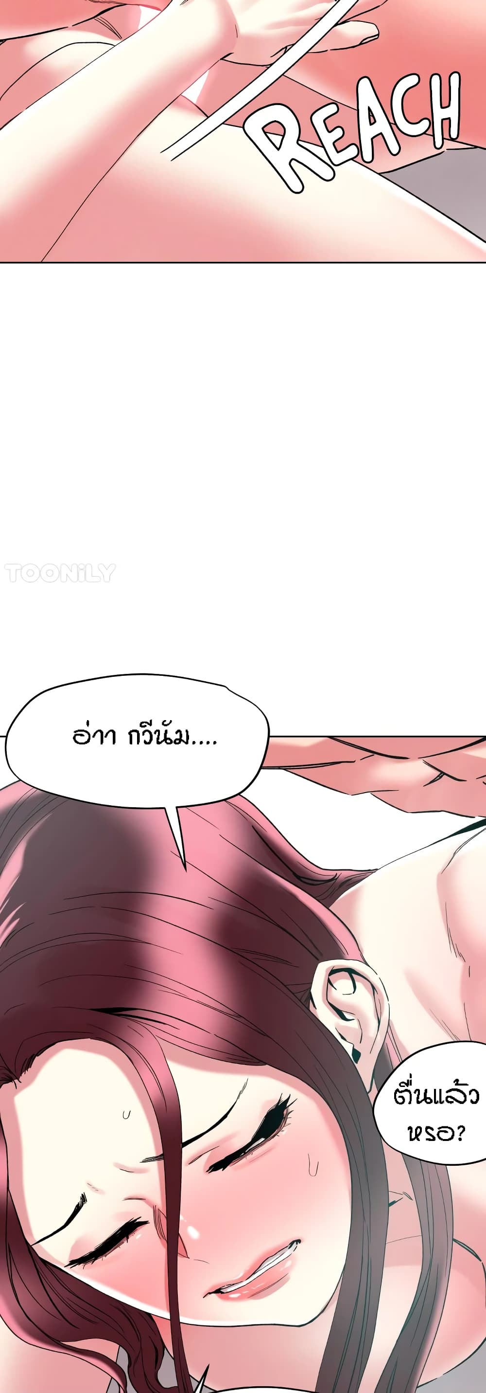 King of the Night – King of the Night – ตอนที่ 86 หน้า 6