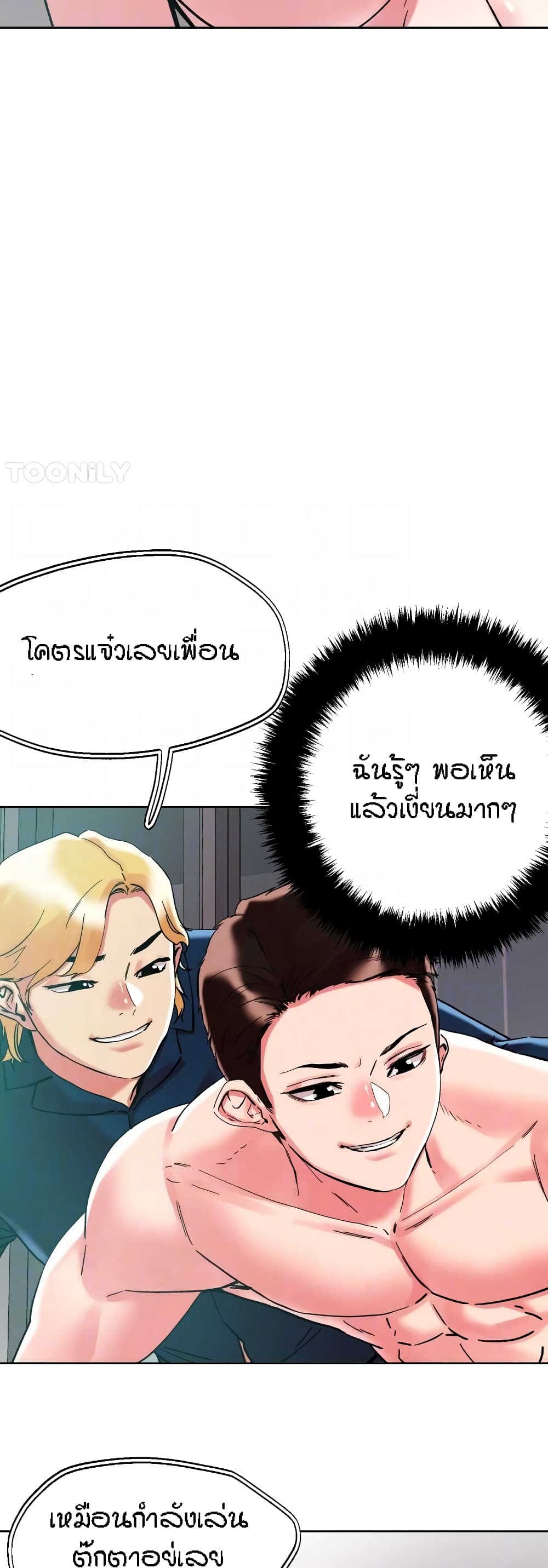 King of the Night – King of the Night – ตอนที่ 86 หน้า 12