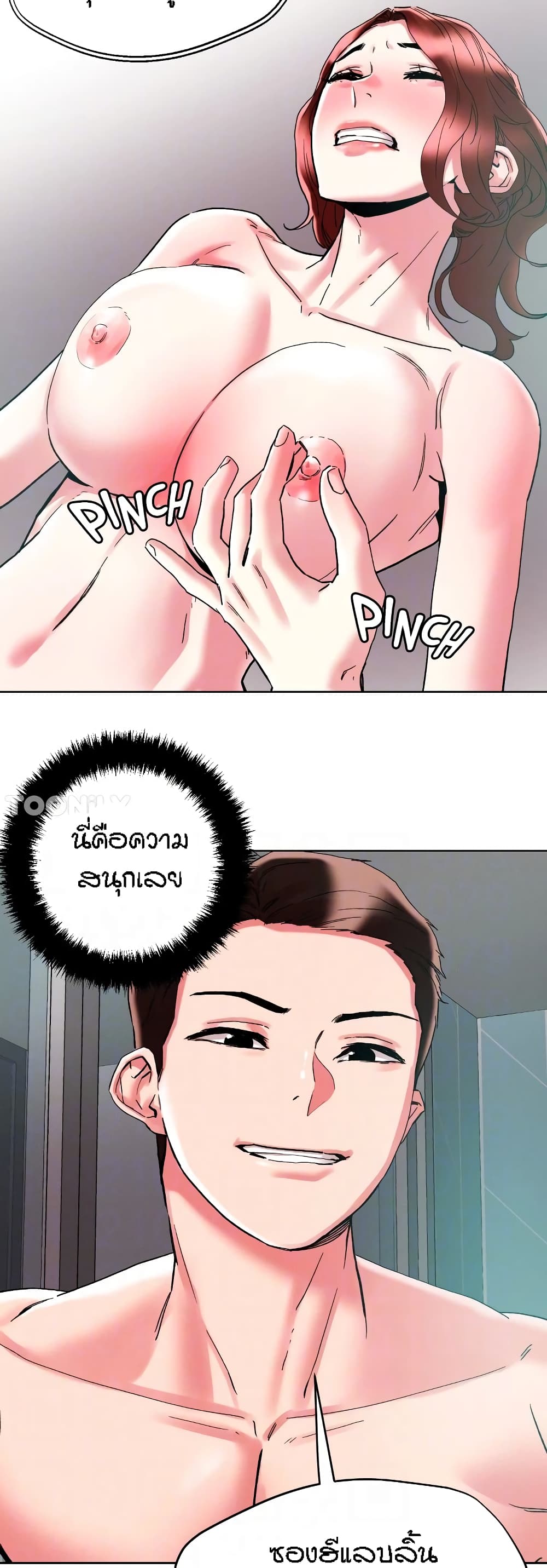 King of the Night – King of the Night – ตอนที่ 86 หน้า 13
