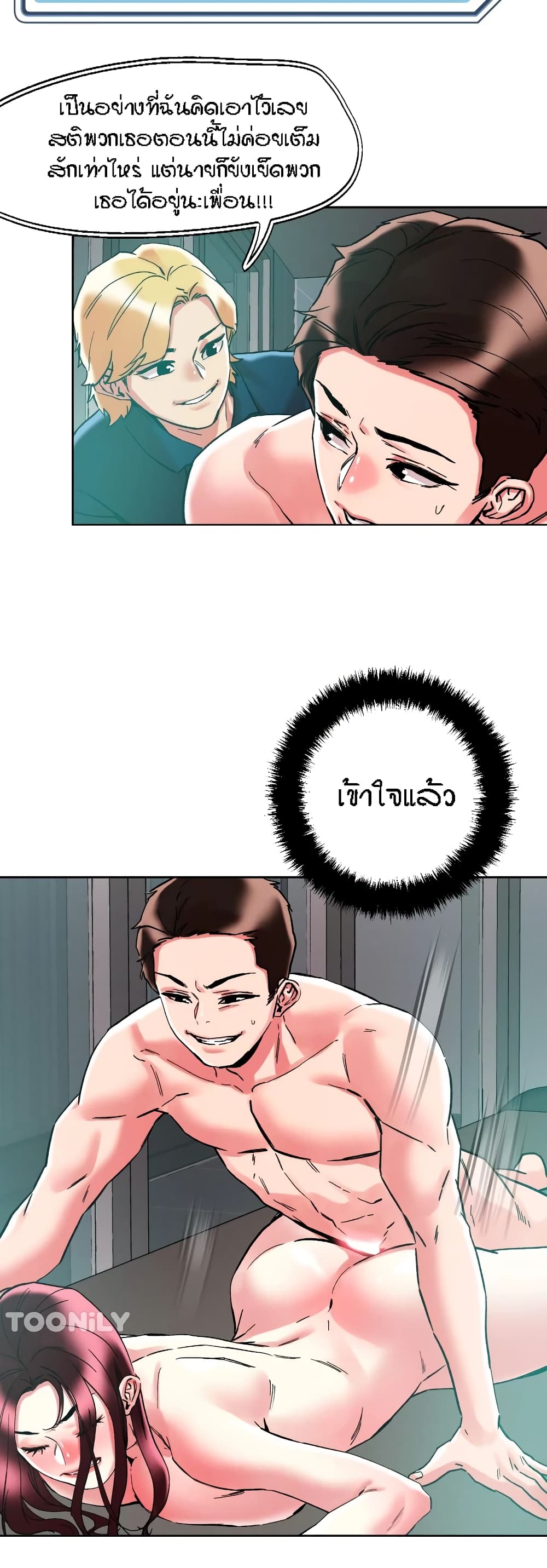 King of the Night – King of the Night – ตอนที่ 86 หน้า 22
