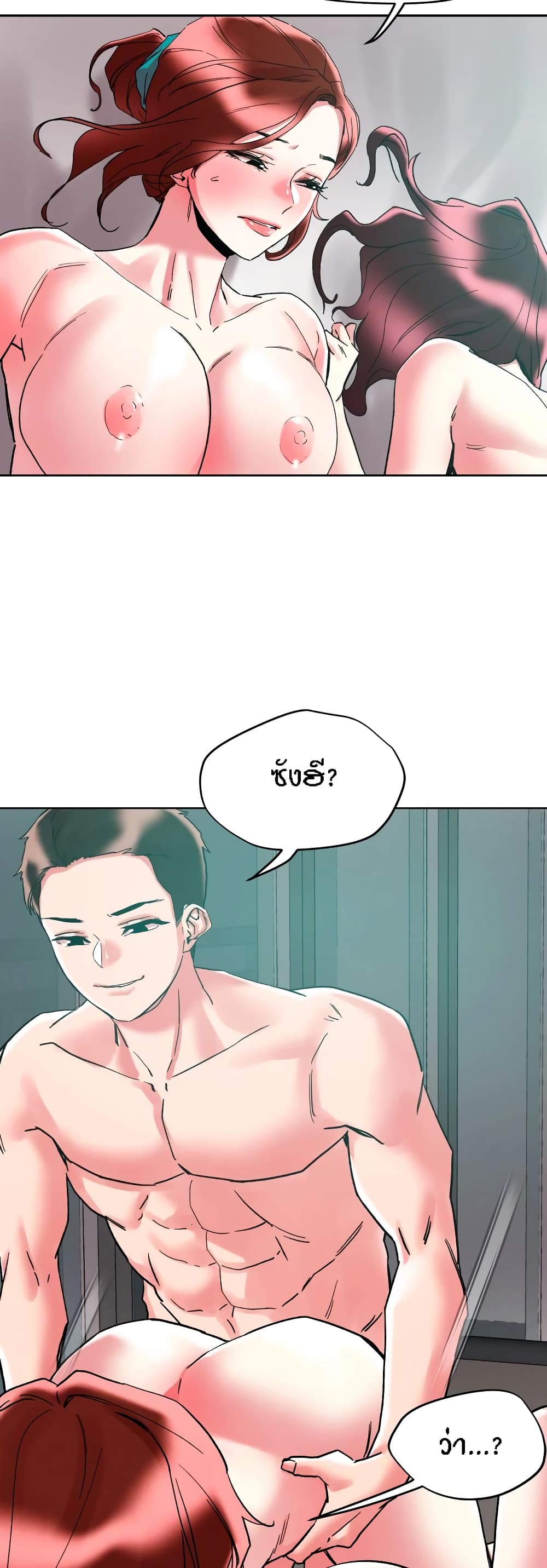 King of the Night – King of the Night – ตอนที่ 86 หน้า 29