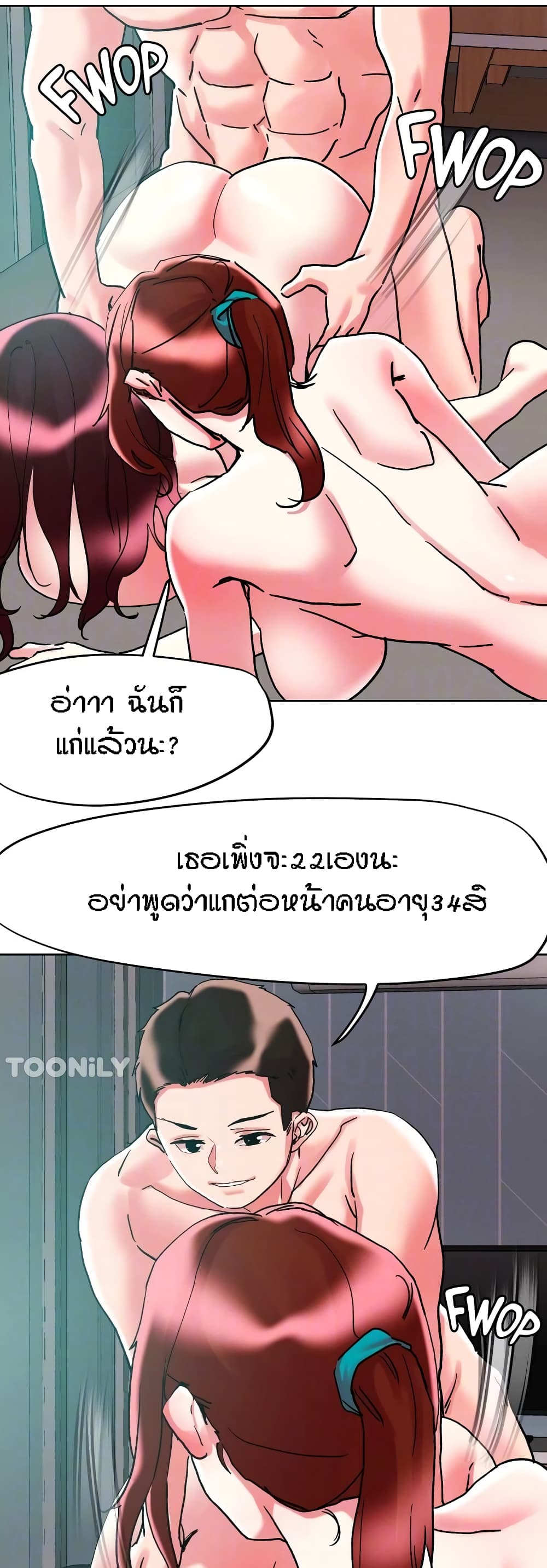 King of the Night – King of the Night – ตอนที่ 86 หน้า 33