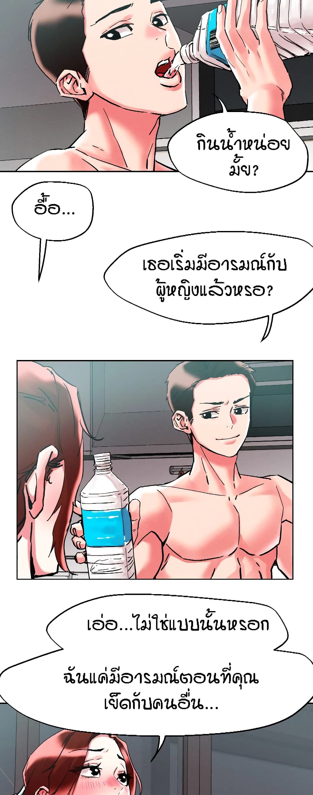 King of the Night – King of the Night – ตอนที่ 87 หน้า 24