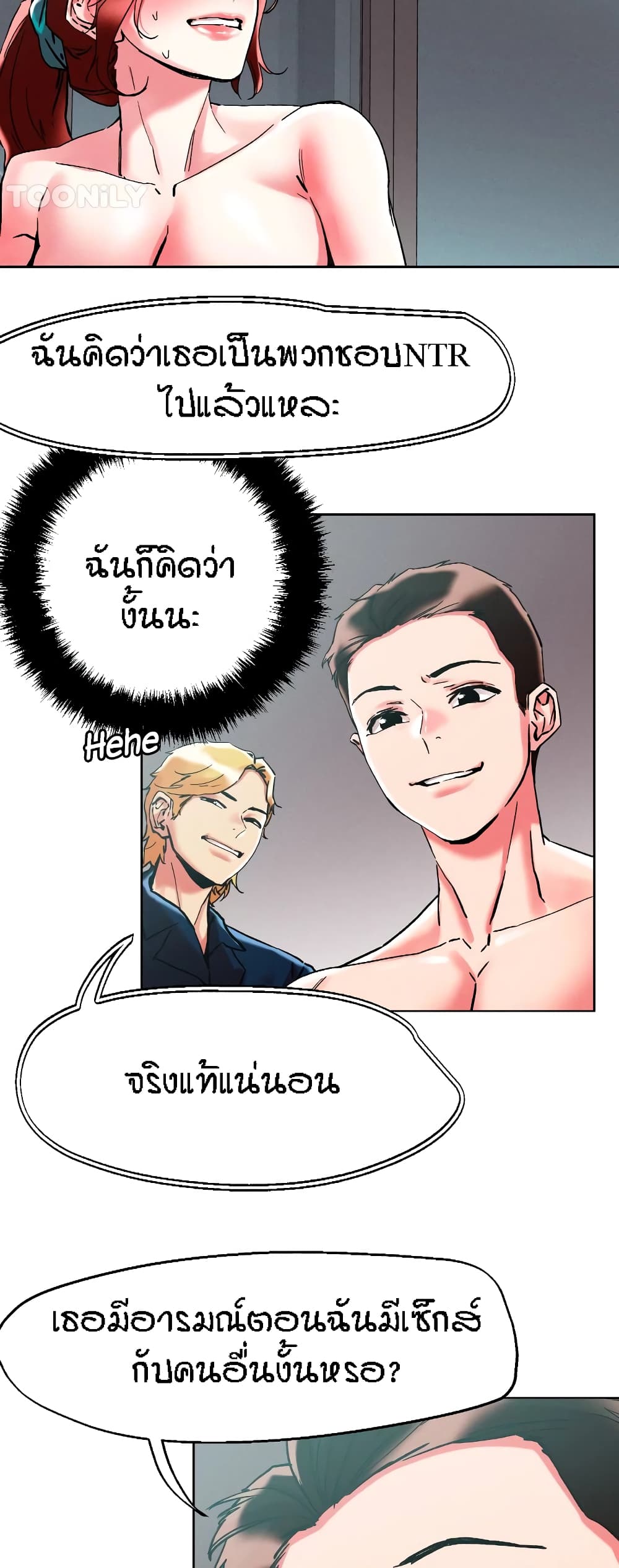 King of the Night – King of the Night – ตอนที่ 87 หน้า 25