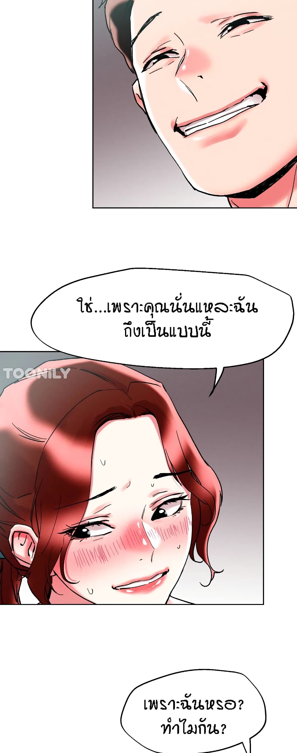 King of the Night – King of the Night – ตอนที่ 87 หน้า 26
