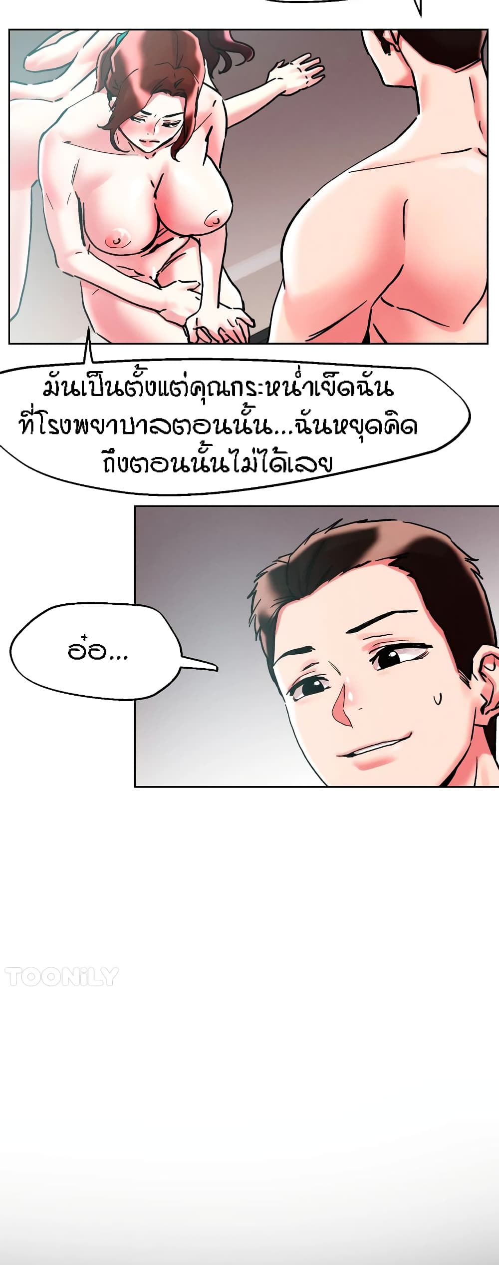 King of the Night – King of the Night – ตอนที่ 87 หน้า 27